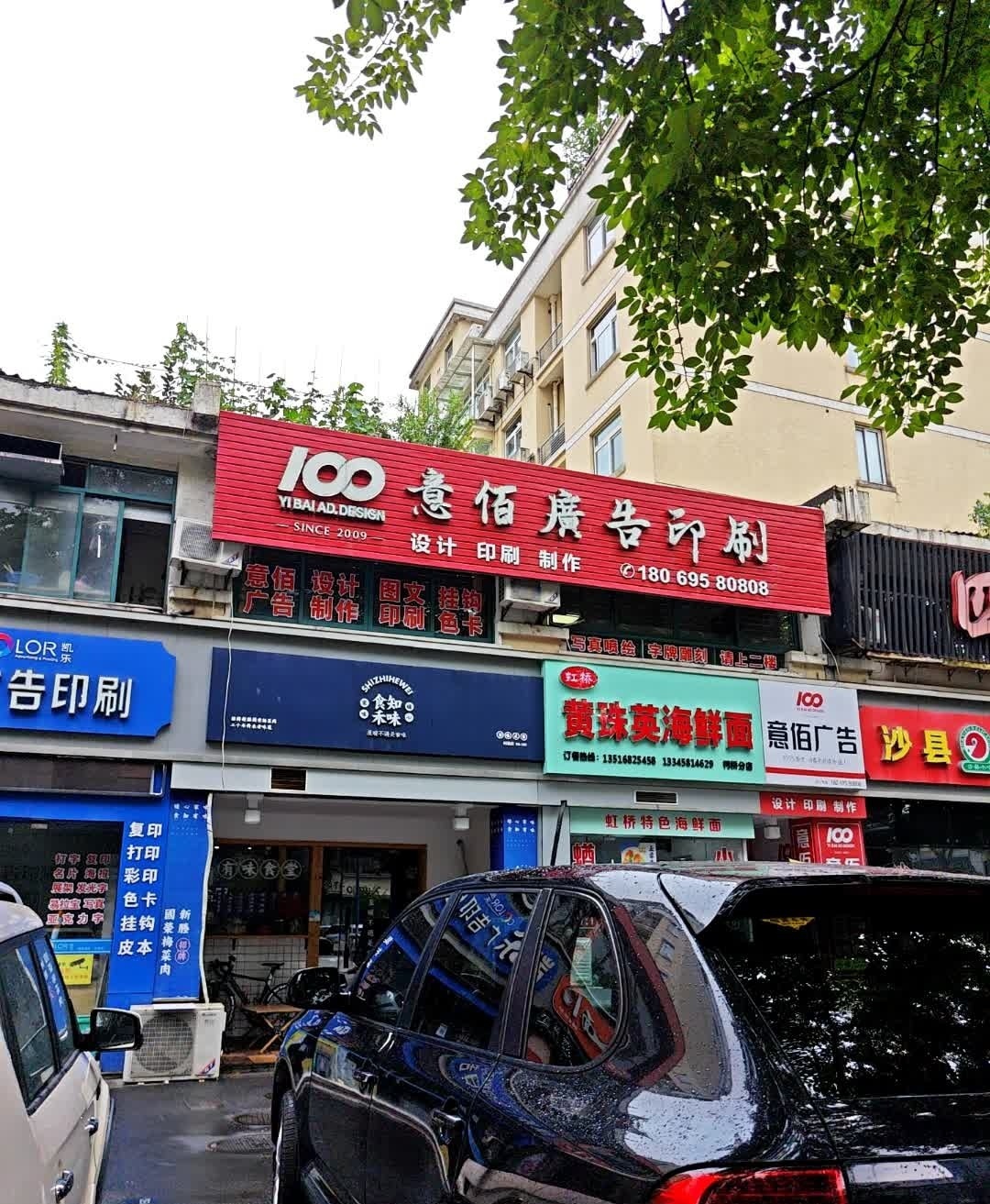 黄珠英海鲜面(鉴湖景园棕弯听泉店)