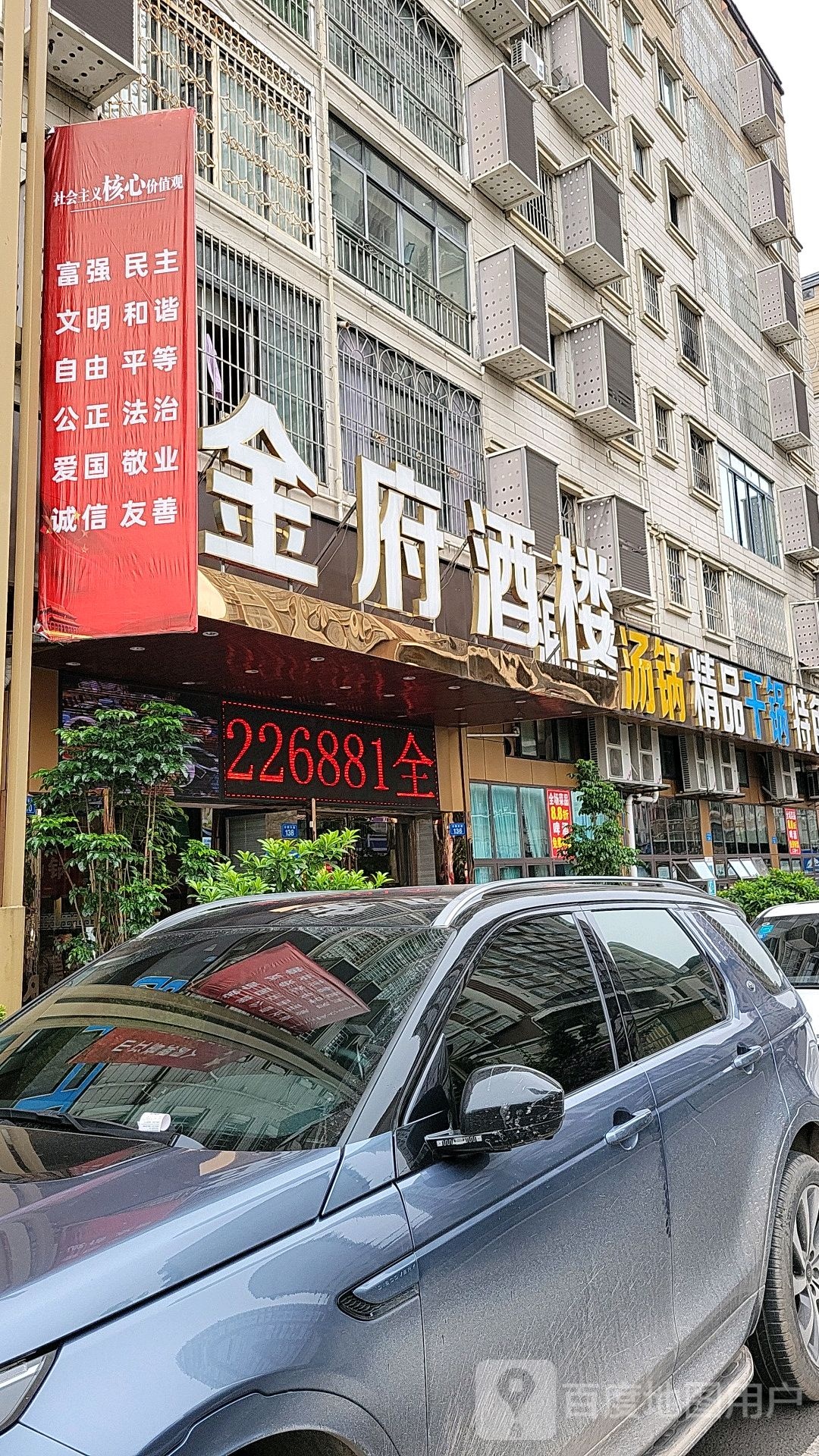 精品干锅特色