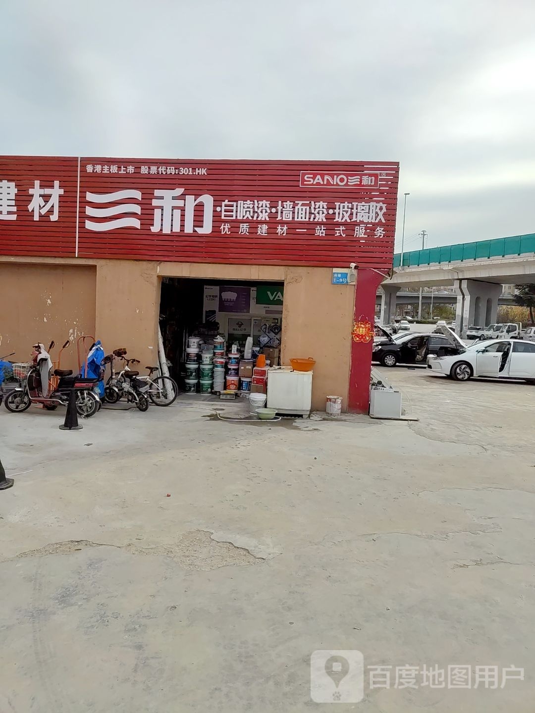 三和自喷漆墙面漆(银河路店)