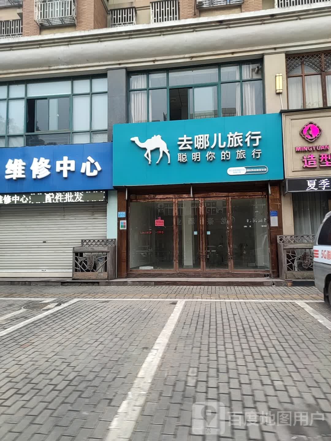Apple维修中心