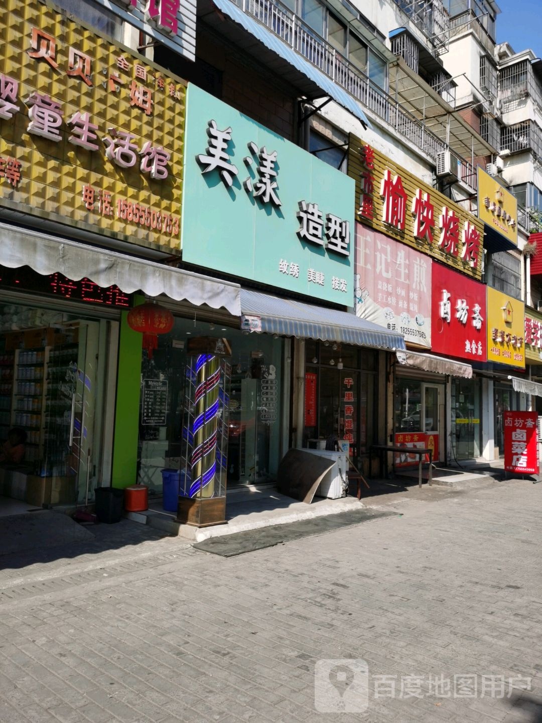 美漾号造型