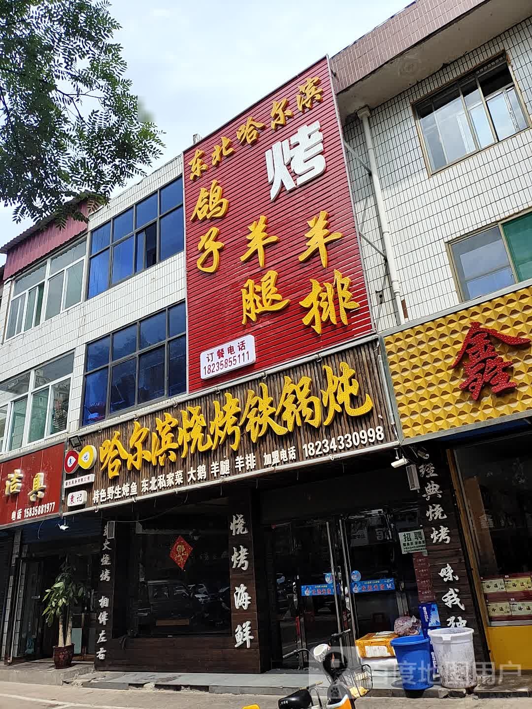 东北哈尔宾烧烤