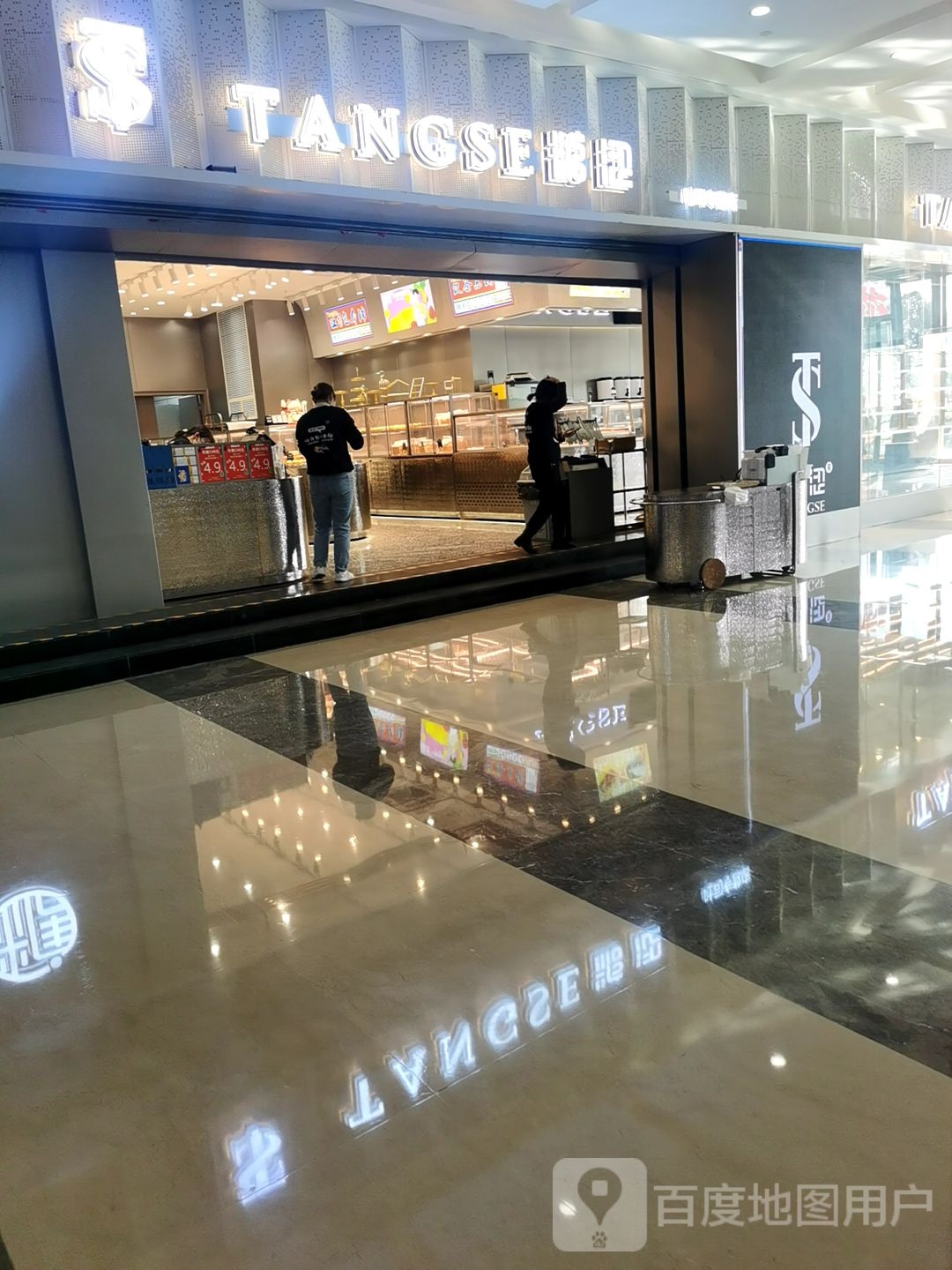 TANGSE(航空路民发商业广场店)