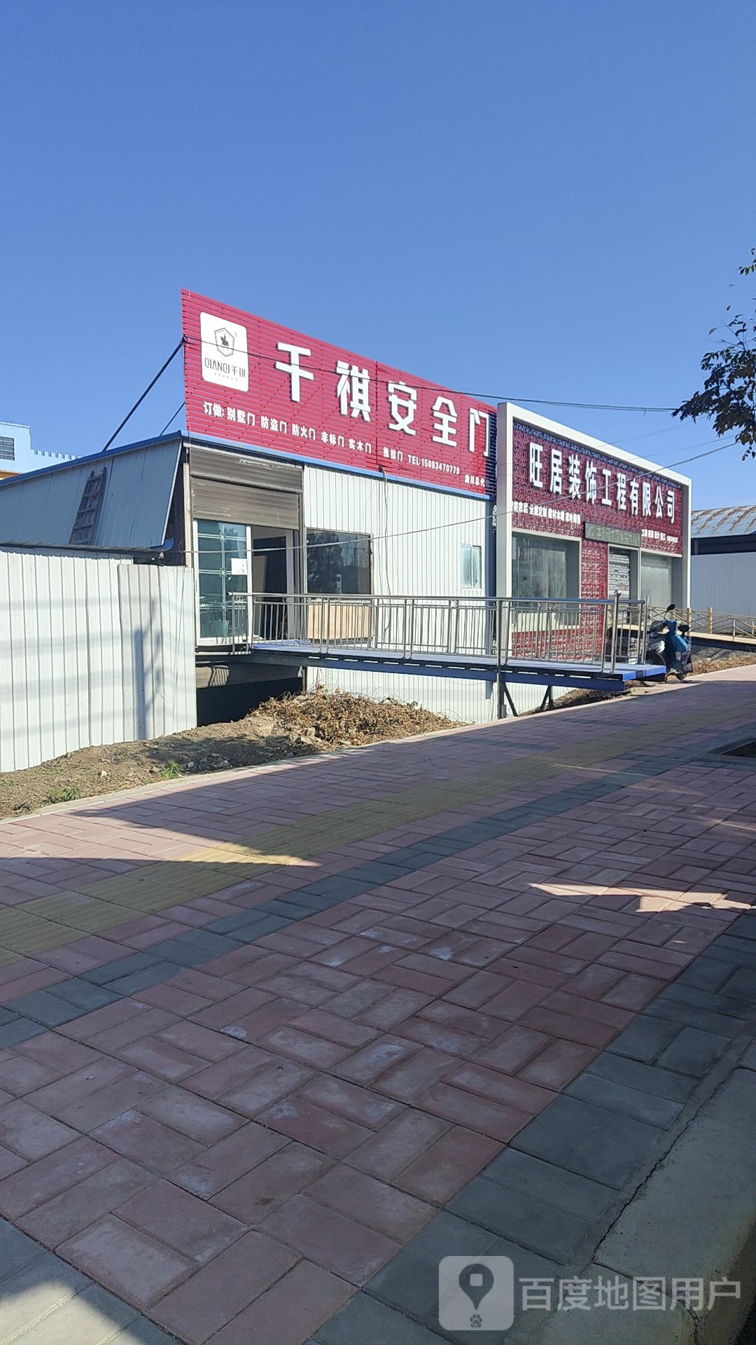 潢川县河南旺居装饰工程有限公司