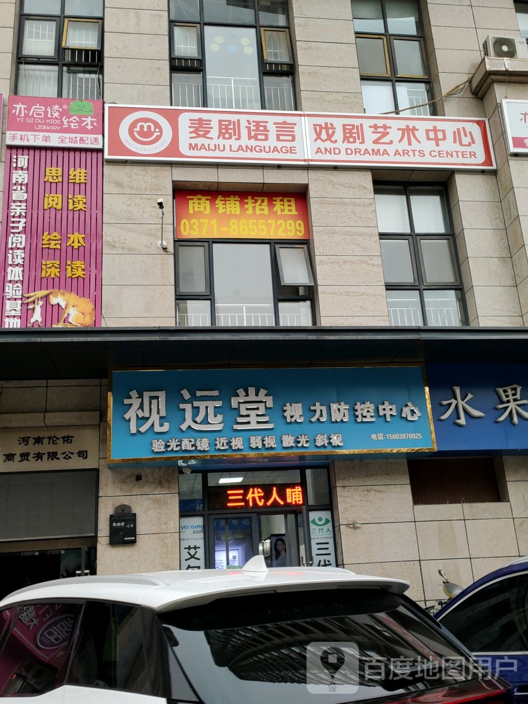 亦启读会本(西耿河店)