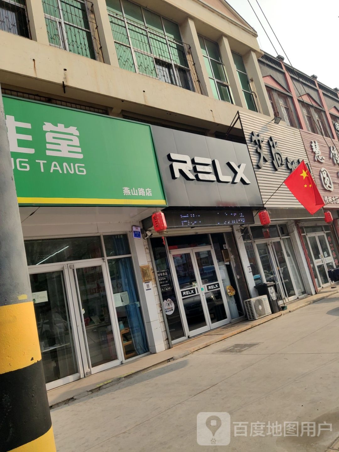 燕山路悦刻专卖店(燕山路专卖店)