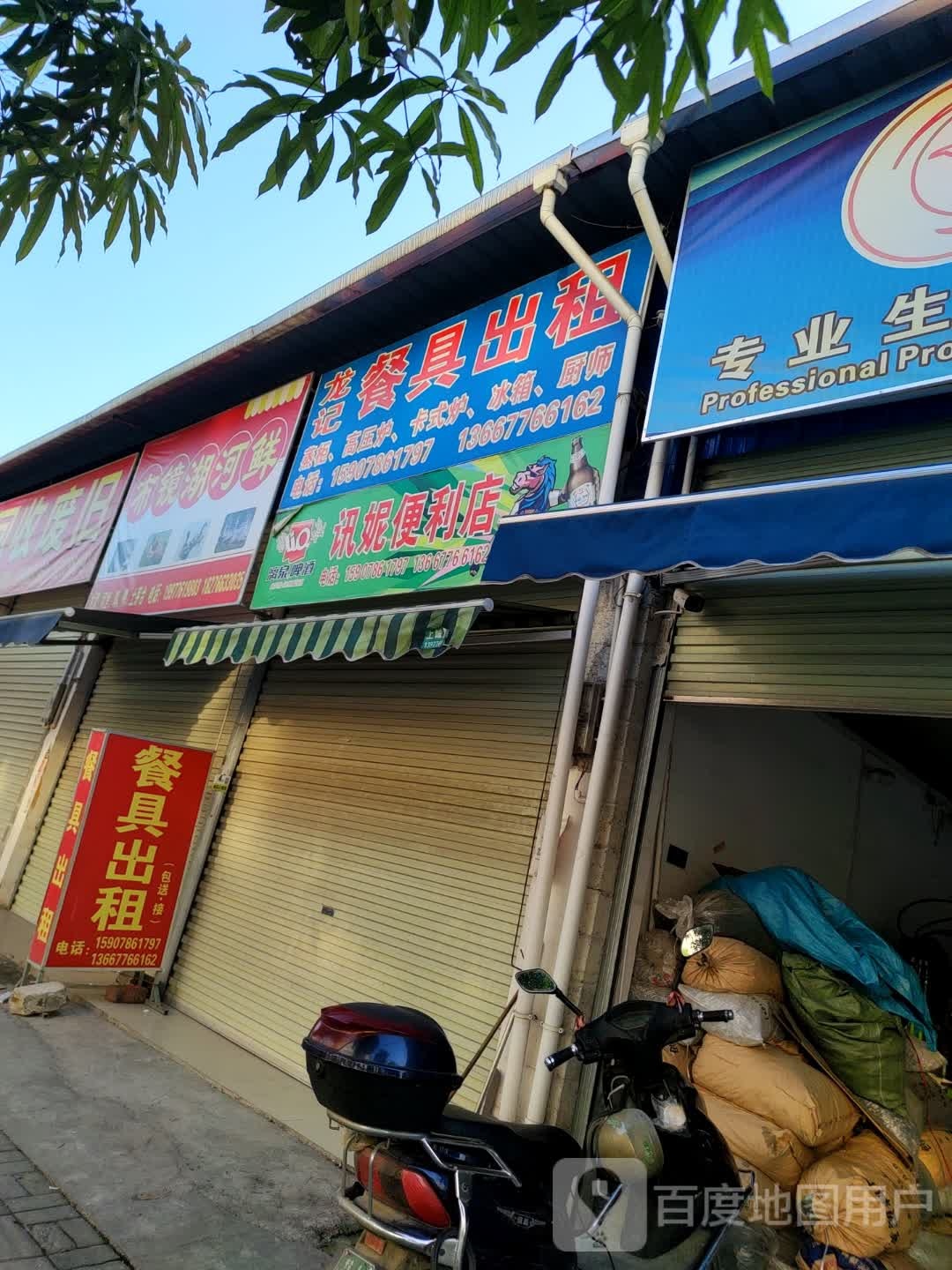 布镜湖河鲜