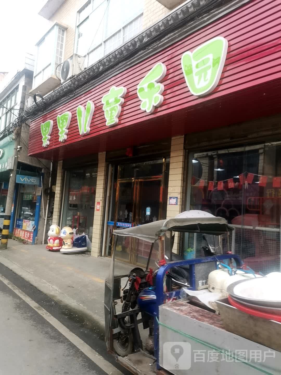 果果儿童儿园