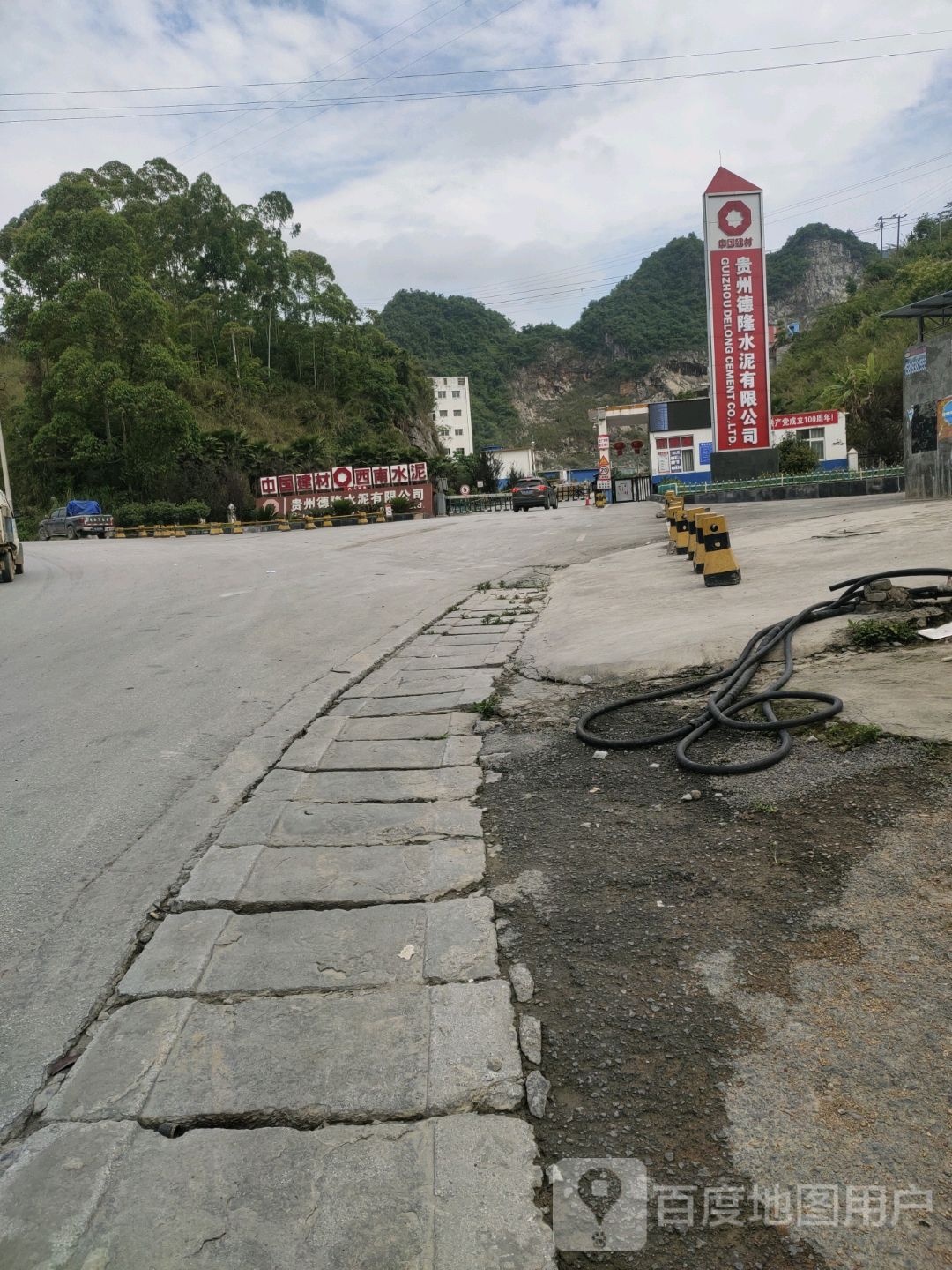 贵州德隆水泥有限公司