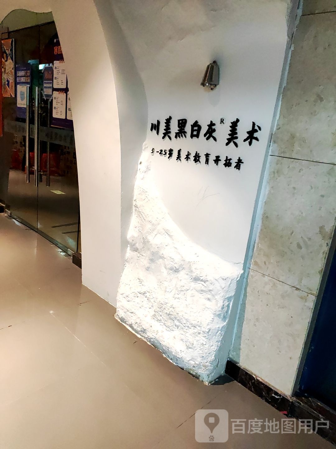 川美黑白灰美术(辅仁校区)