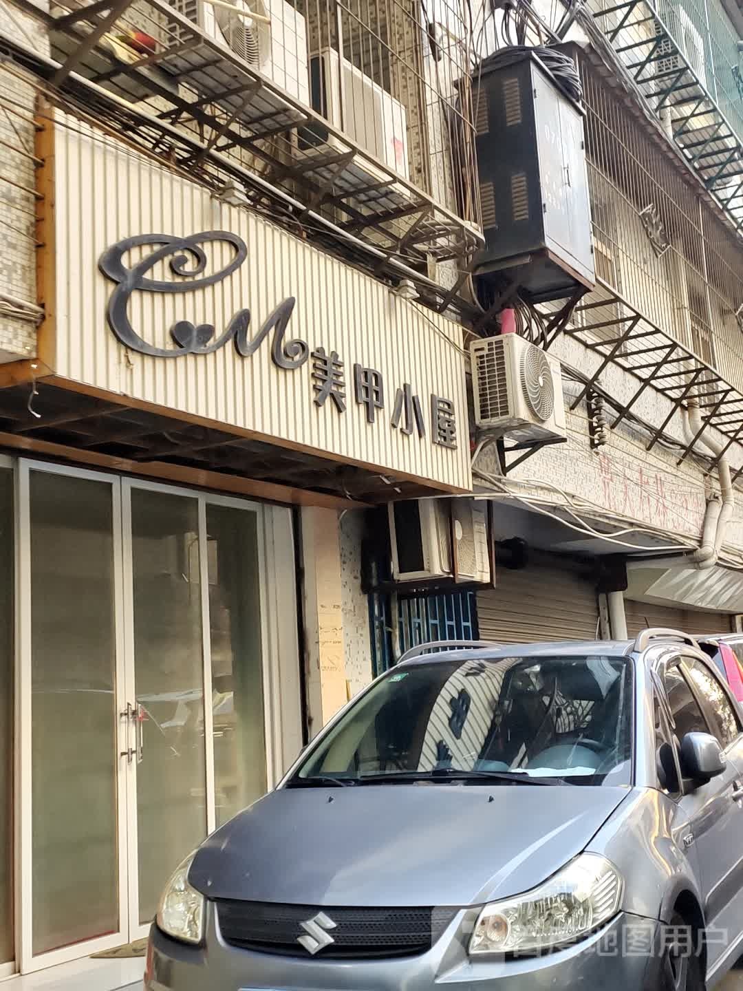 美甲小屋(同益路店)