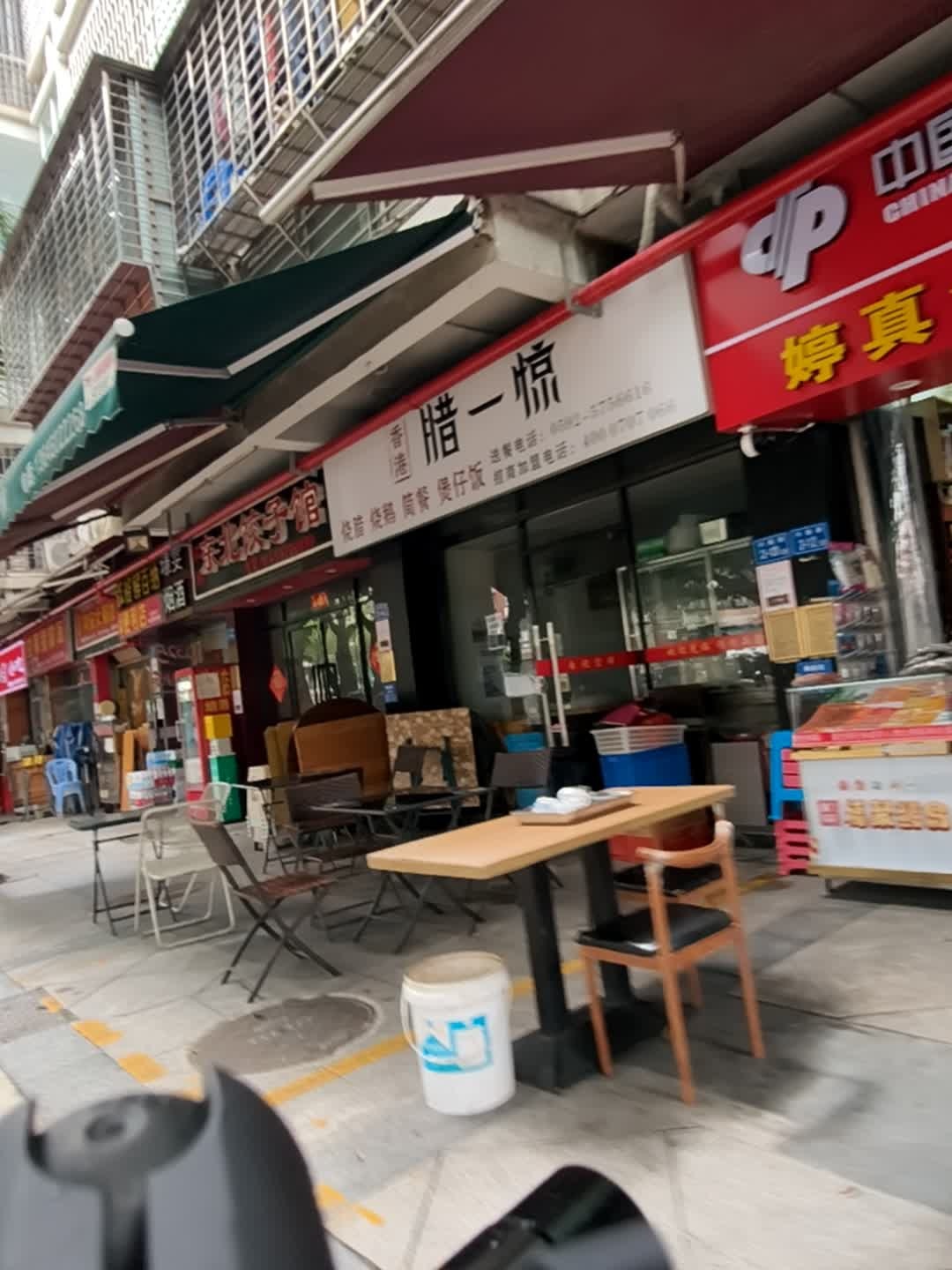 腊一惊(凤湖路店)