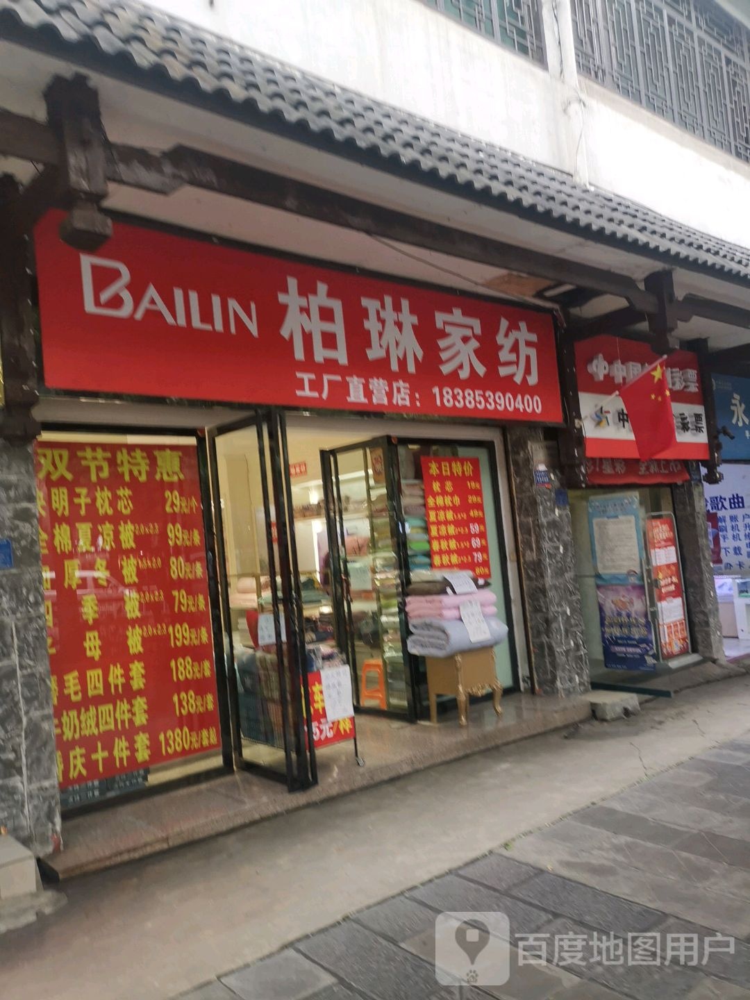 中国福利彩票(中华北路店)