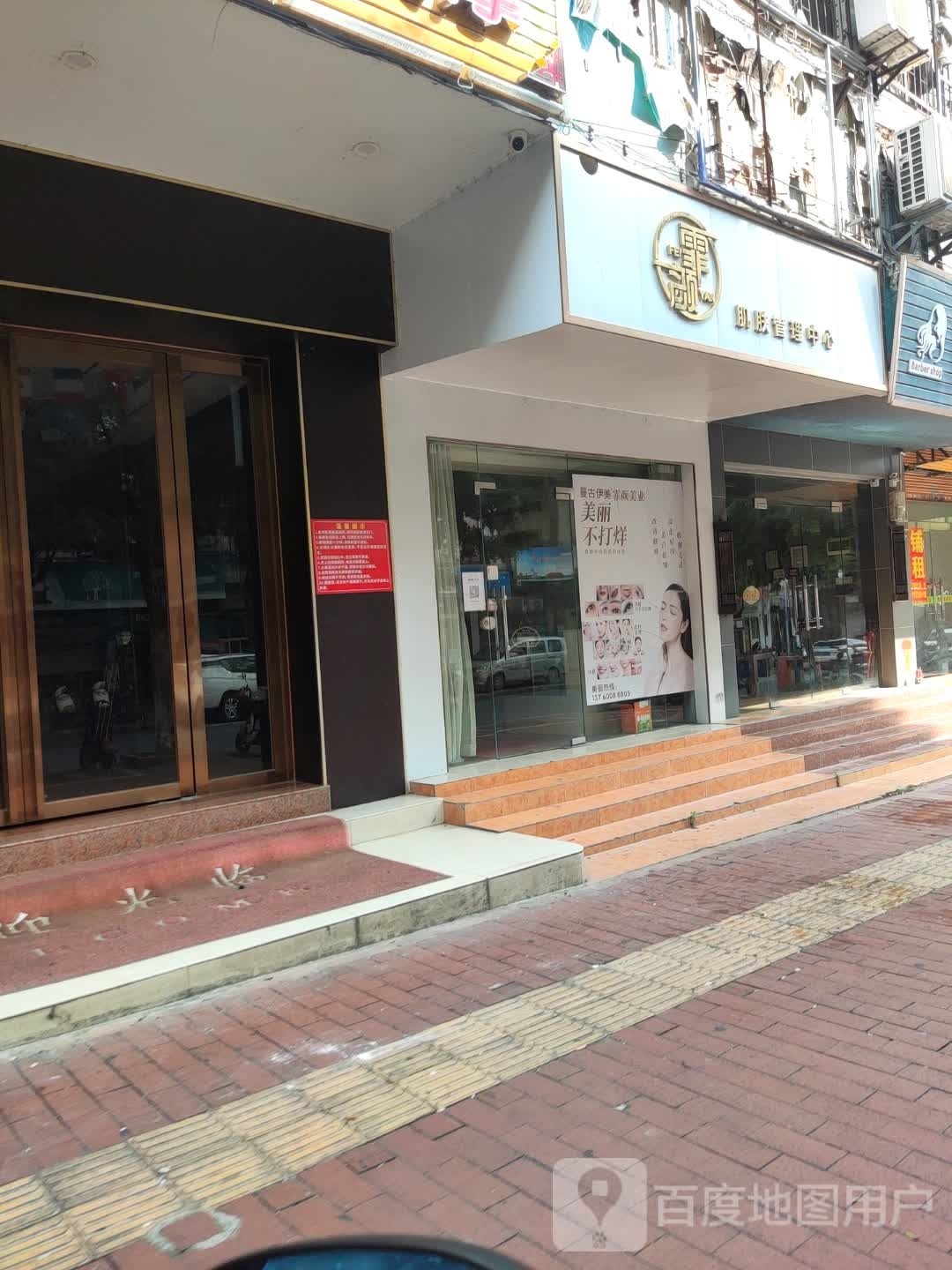 霏颜肌肤管理中信