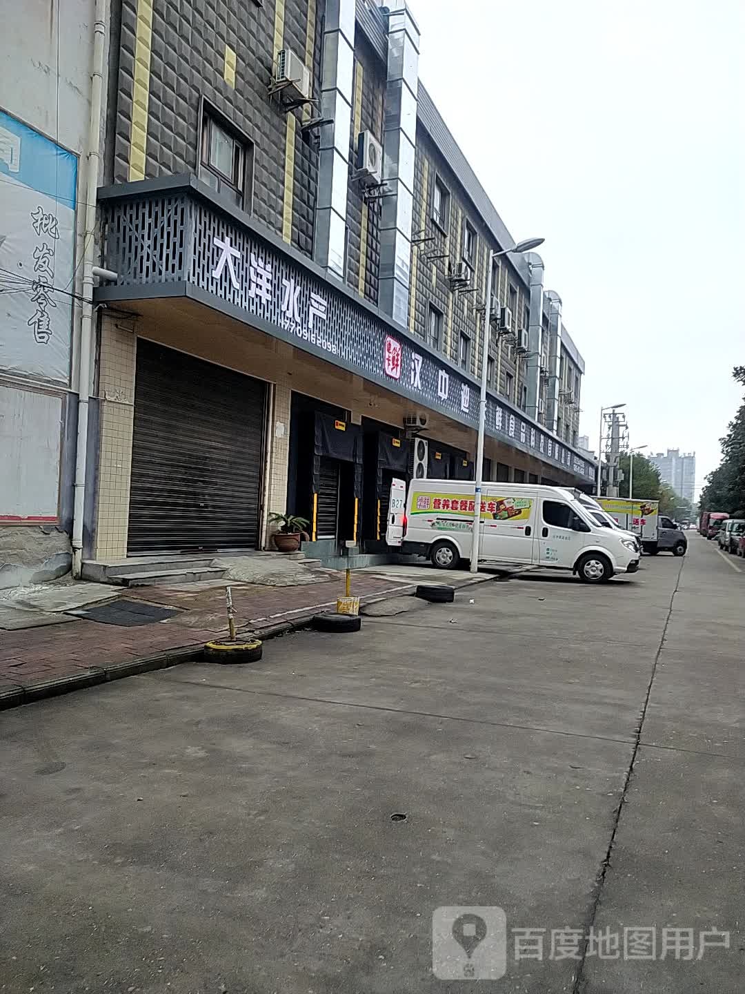 汉中大洋水产(润裕购物广场梁州路店)