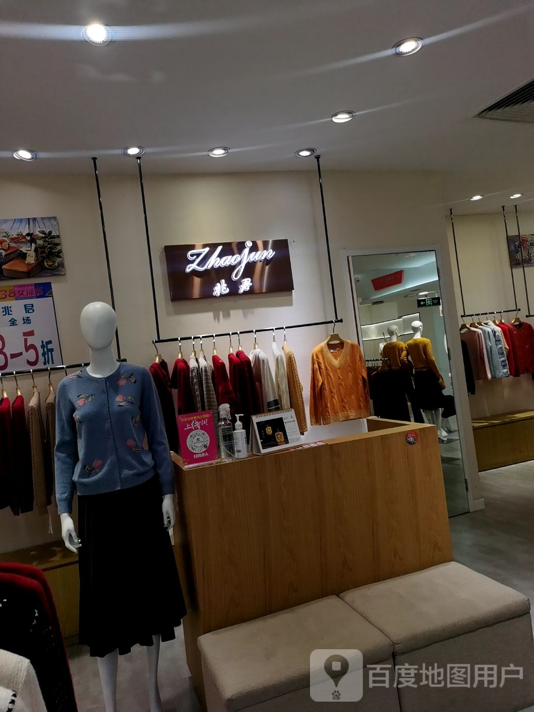 兆君(京北大世界店)