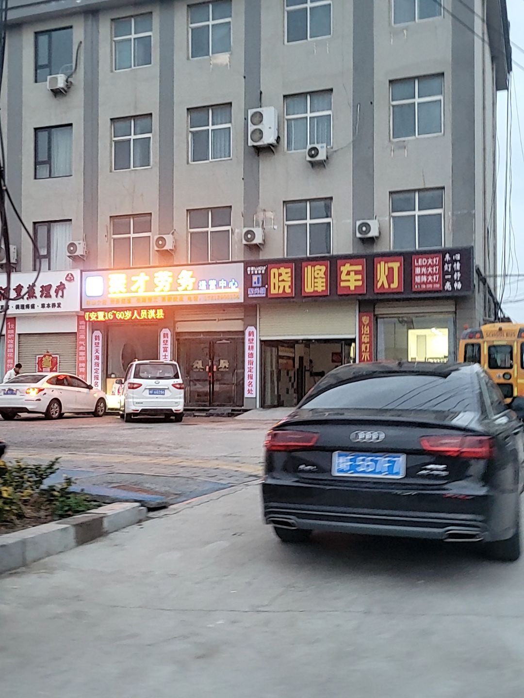 晓峰车灯(朝歌路店)