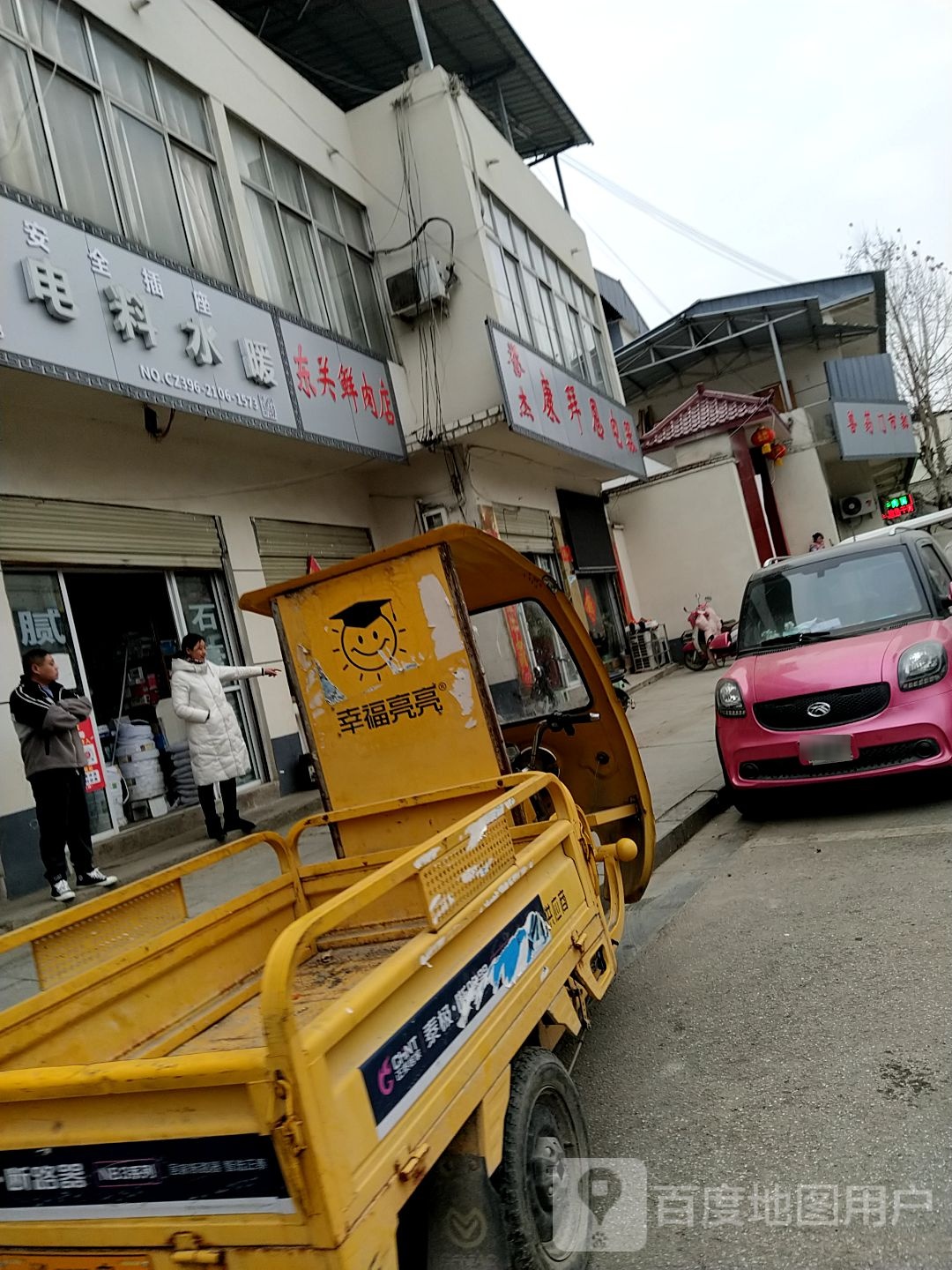 泌阳县康拜恩电器(大桥路店)