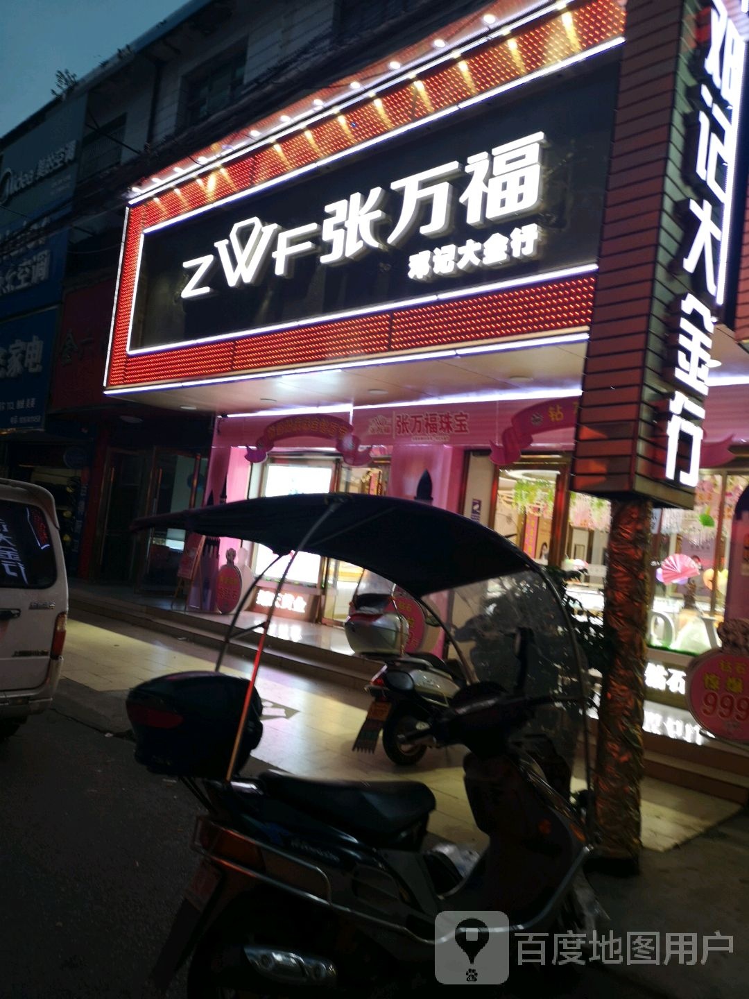 邓记大金行