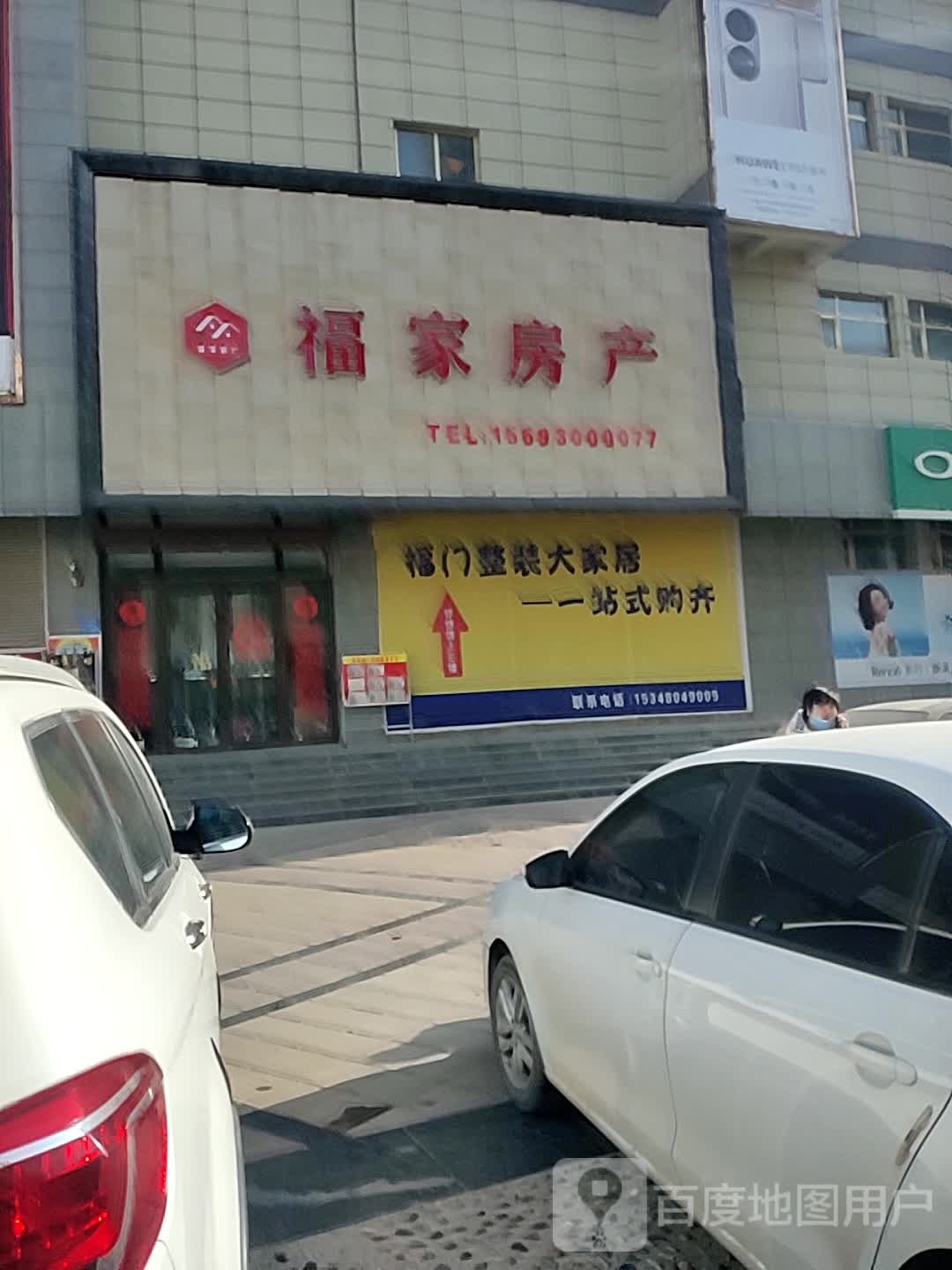 家具房产(炳灵路店)