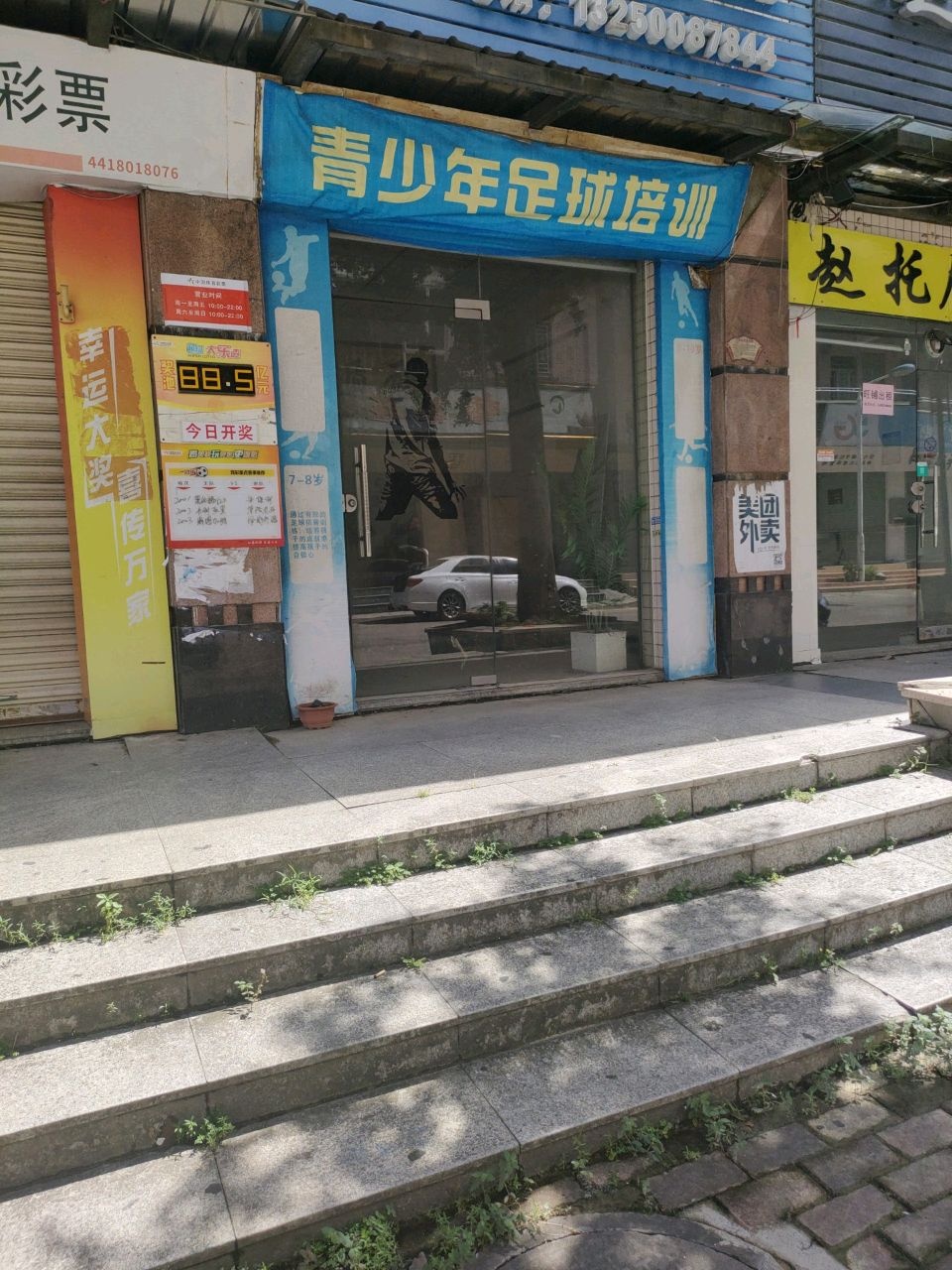 青少年足球培训