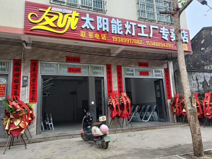 太阳能灯工厂专卖店
