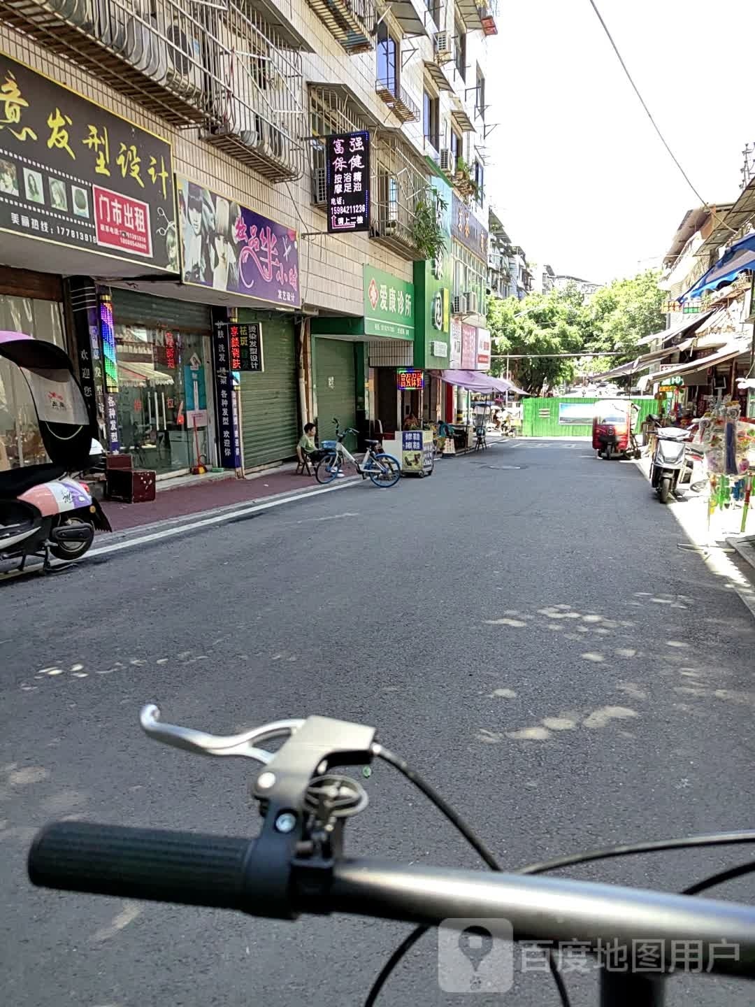 富强保健
