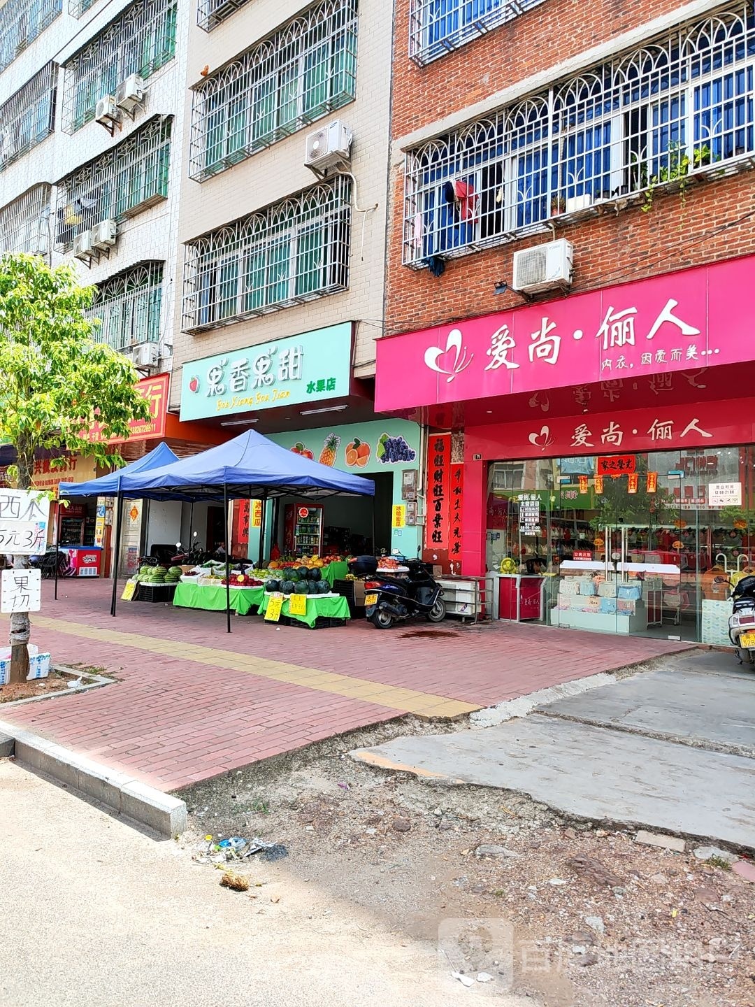 果香果甜水果店