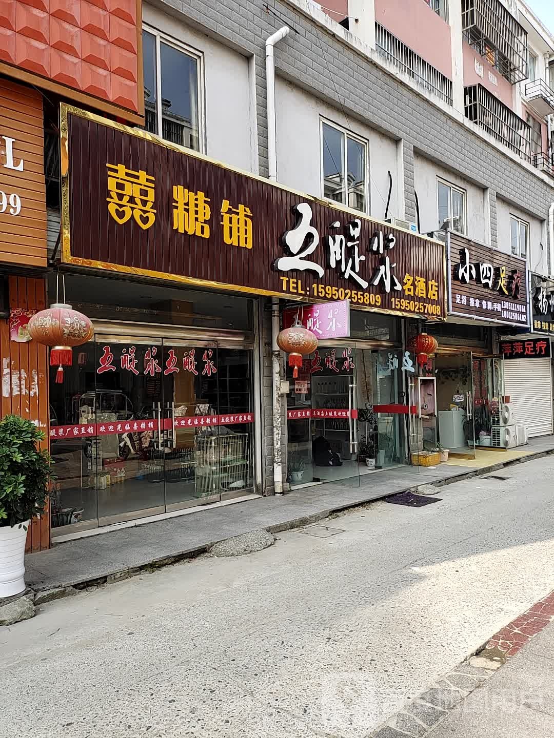 小四组疗