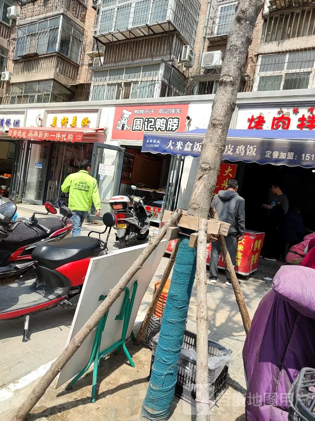 美妍美妆(公园路东街店)