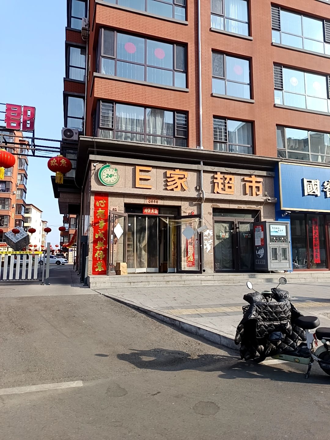E家超市(广和西街店)