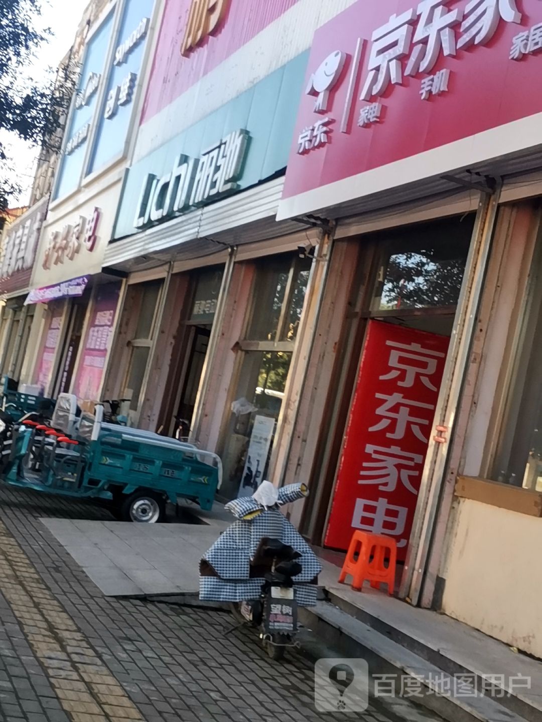 新星佳电(靖远东路店)