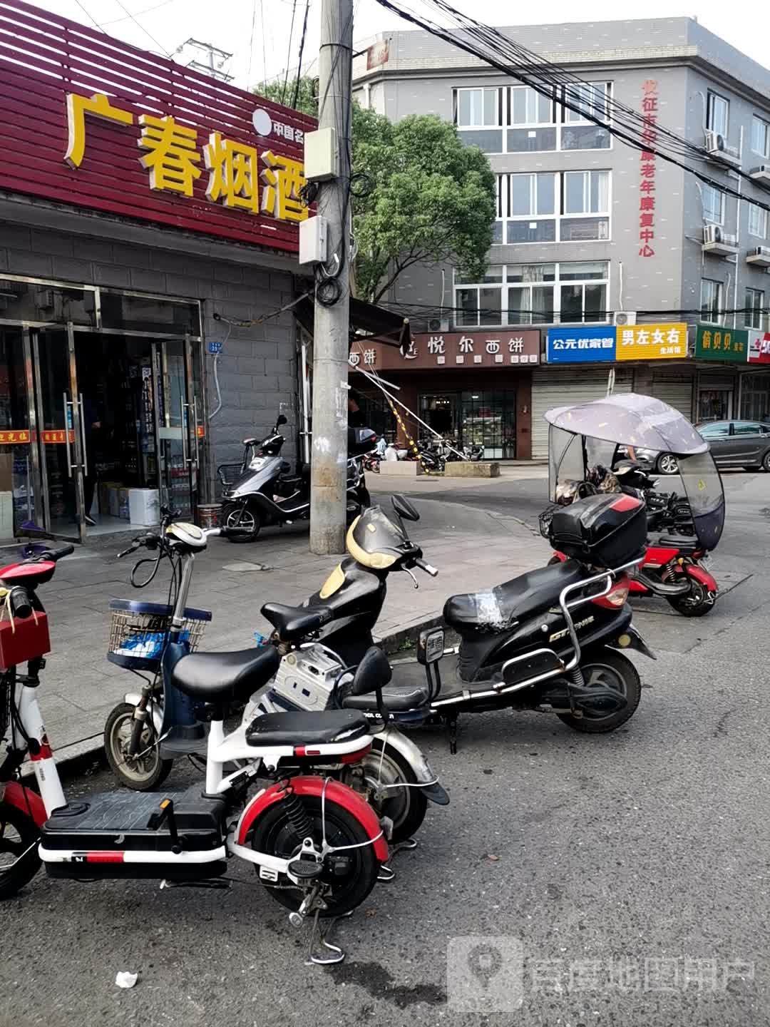广春烟酒