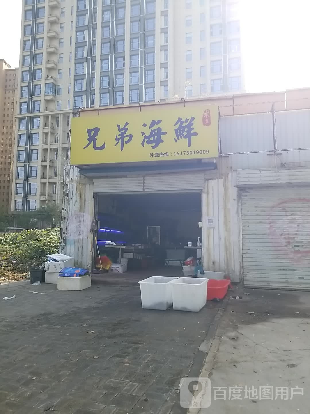 兄弟海鲜(学院北路店)