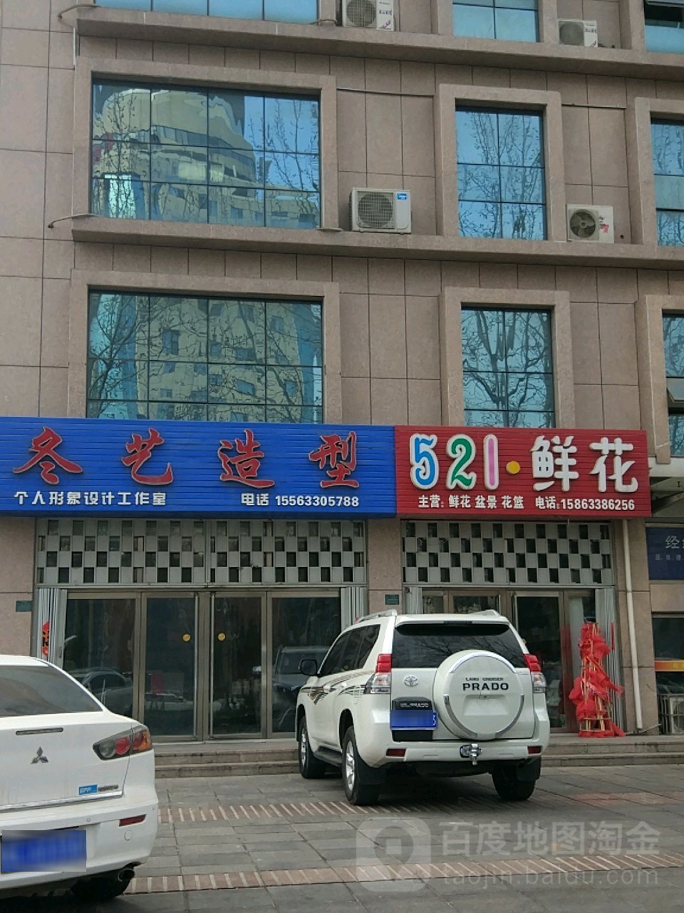 521鲜花盆景
