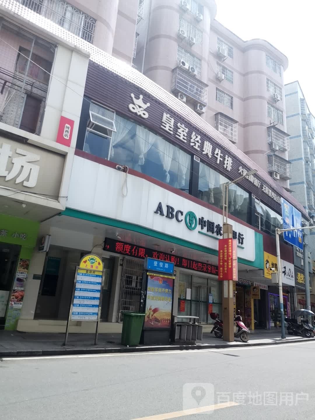皇室经典牛排火锅资助餐厅(藤县店)