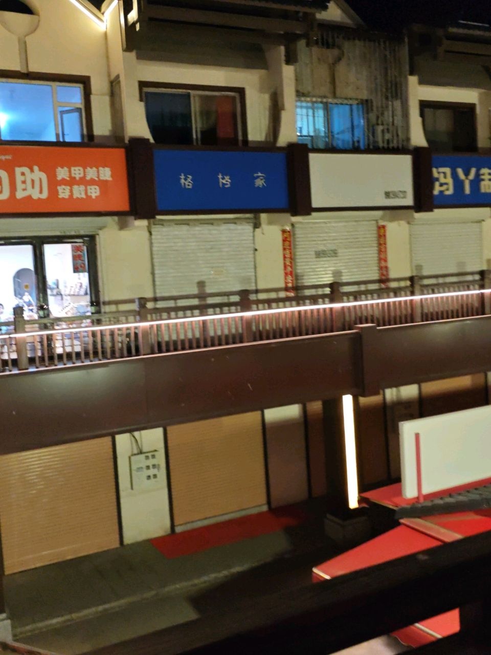 陆月自助美甲美睫