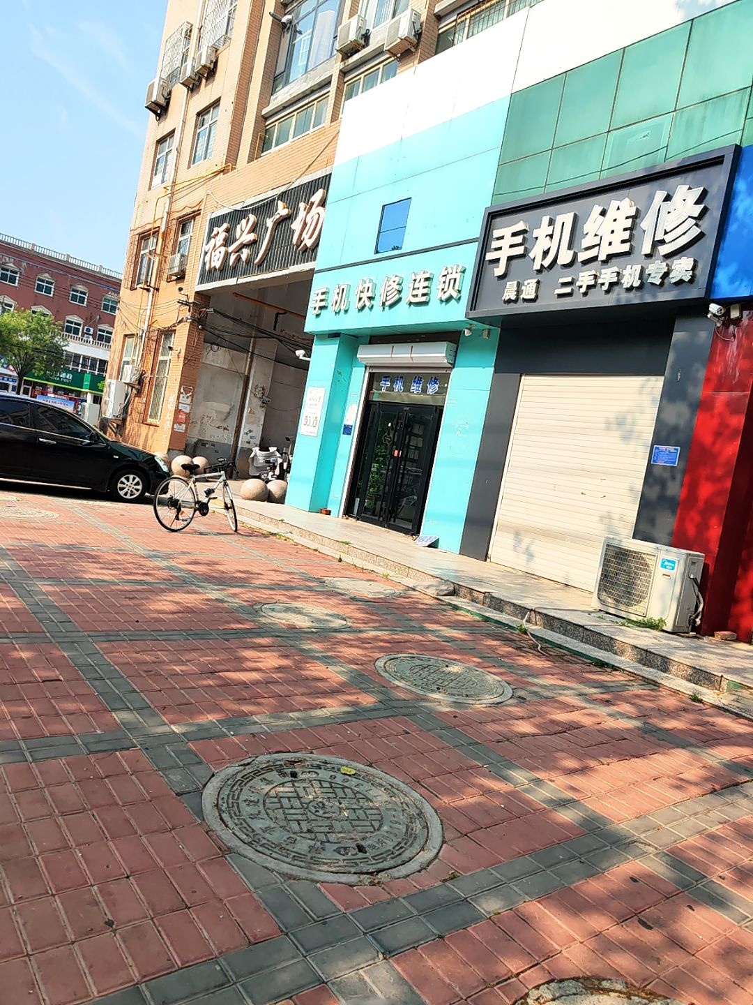 手机维修
