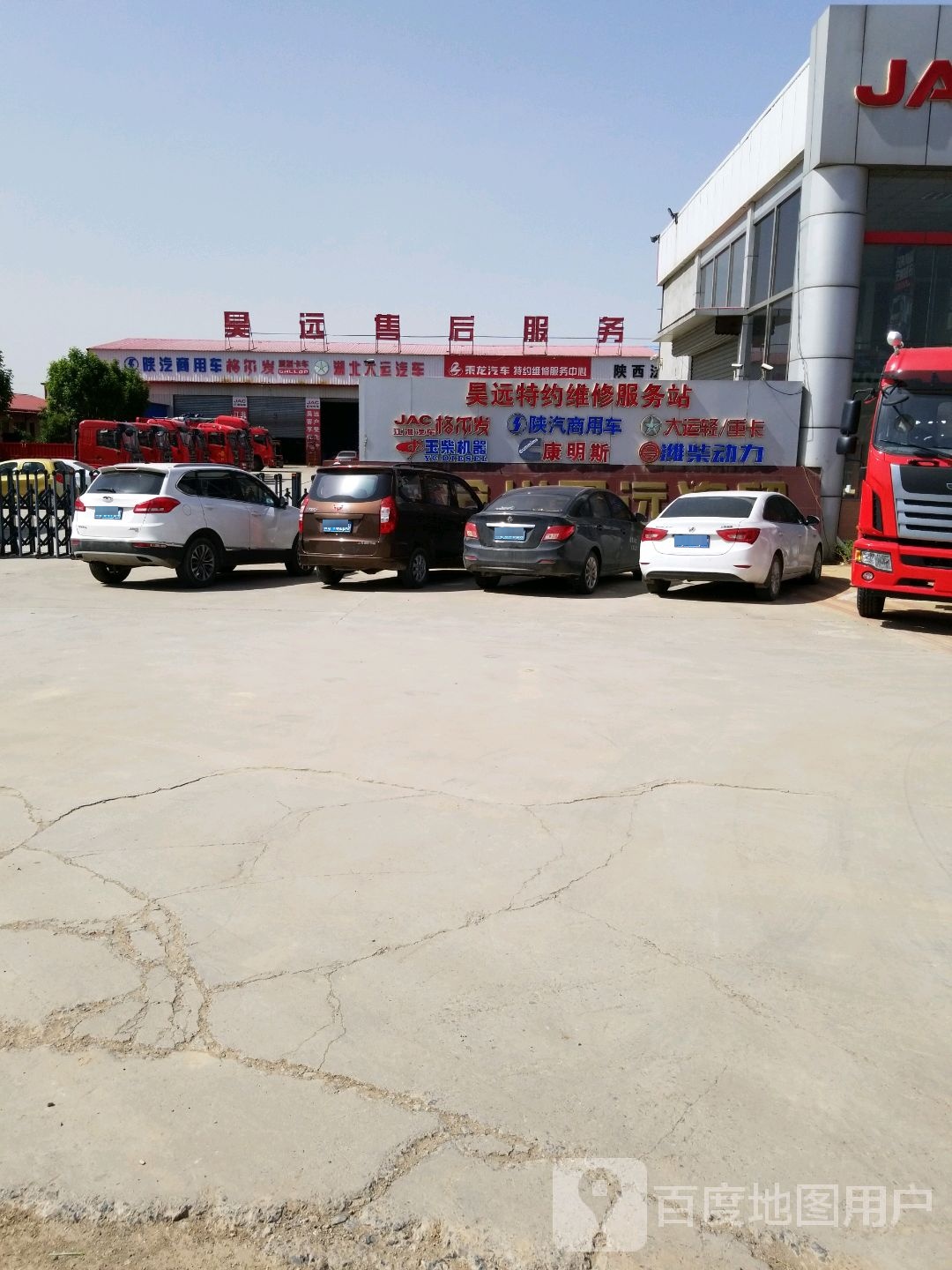 昊远寿后服务