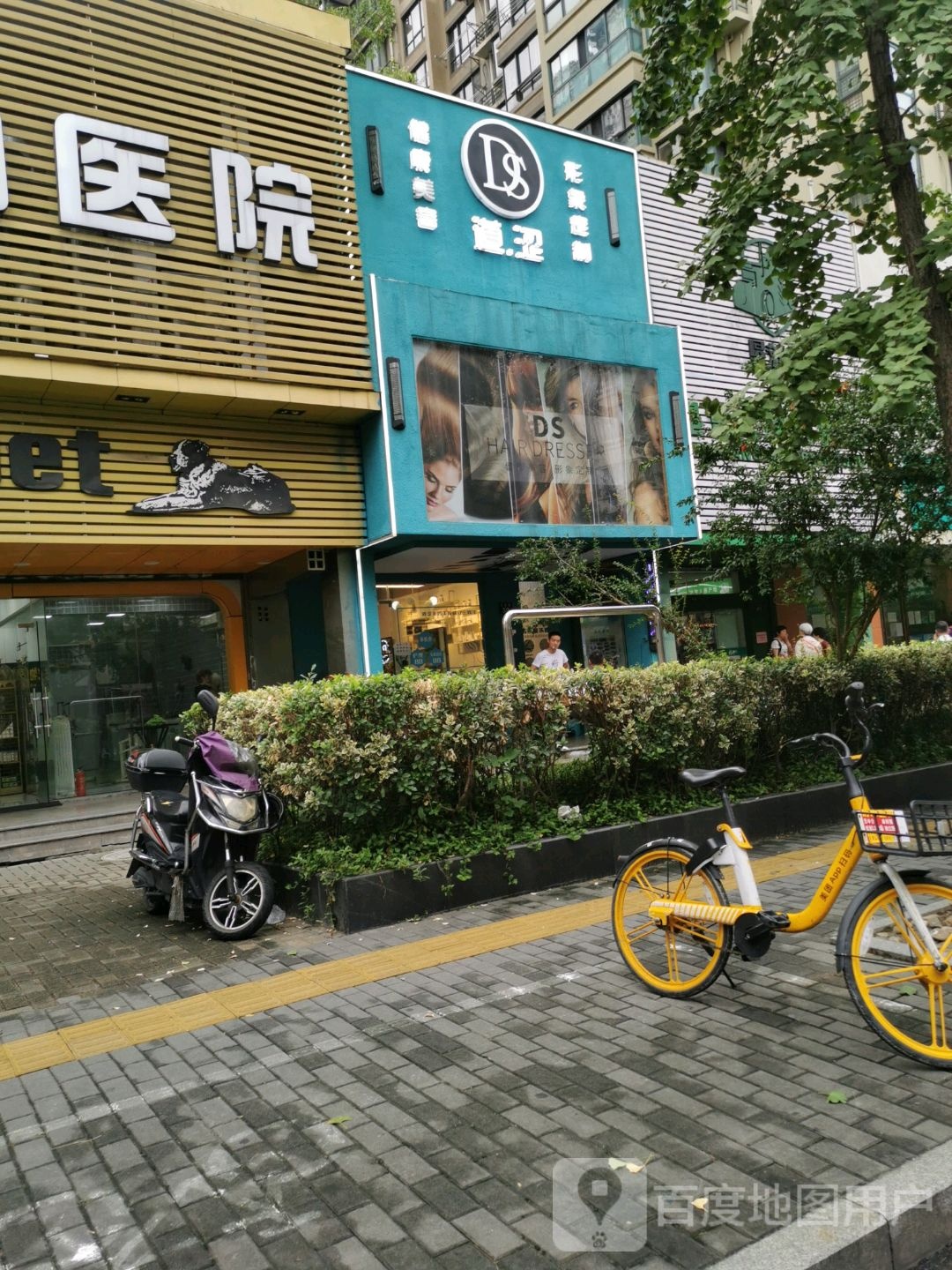 道涩美发美容形象定制(刀茅巷店)