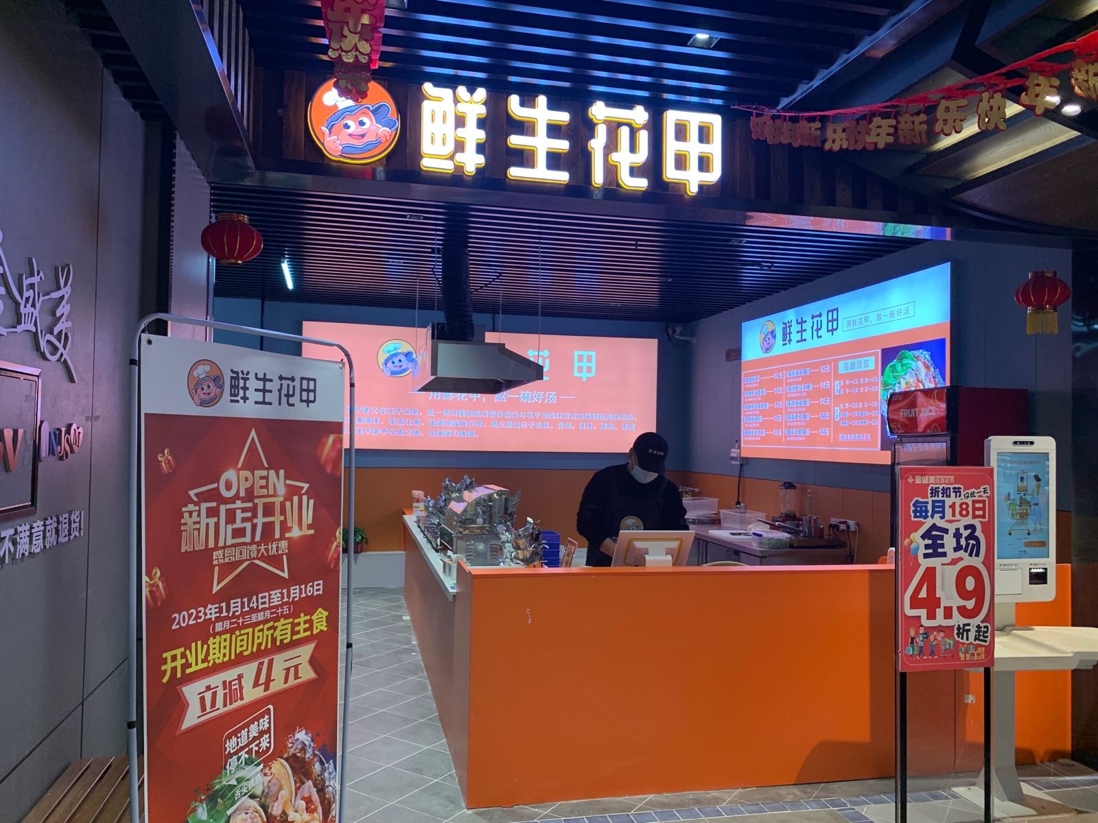 生鲜花甲(鲁山之窗店)