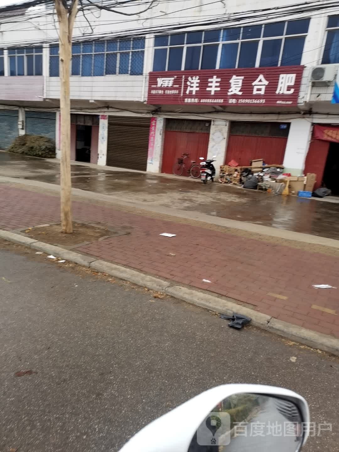 邓州市洋丰复合肥(孟楼镇道路运输管理所西)