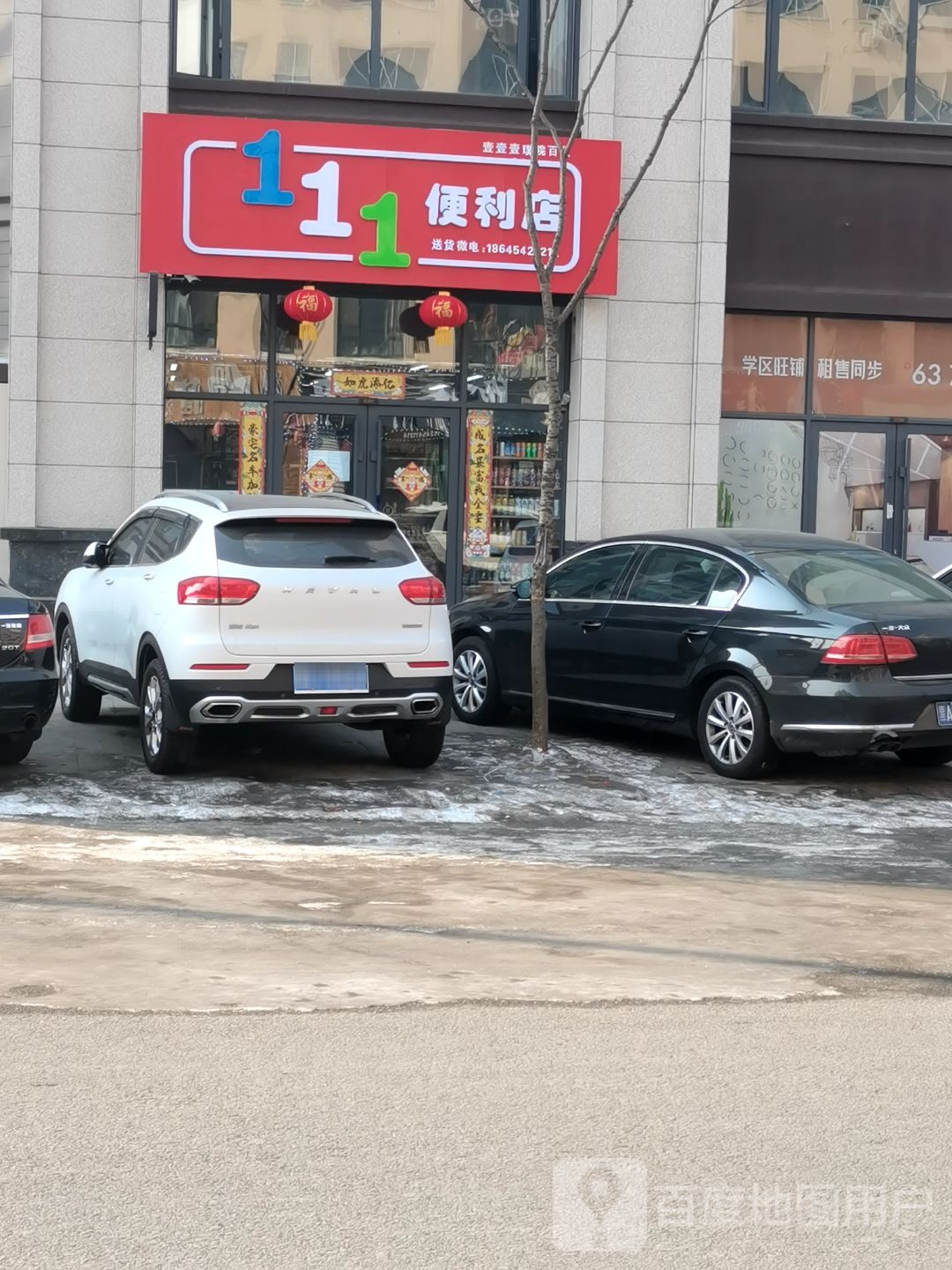 111便利店(义兴巷店)