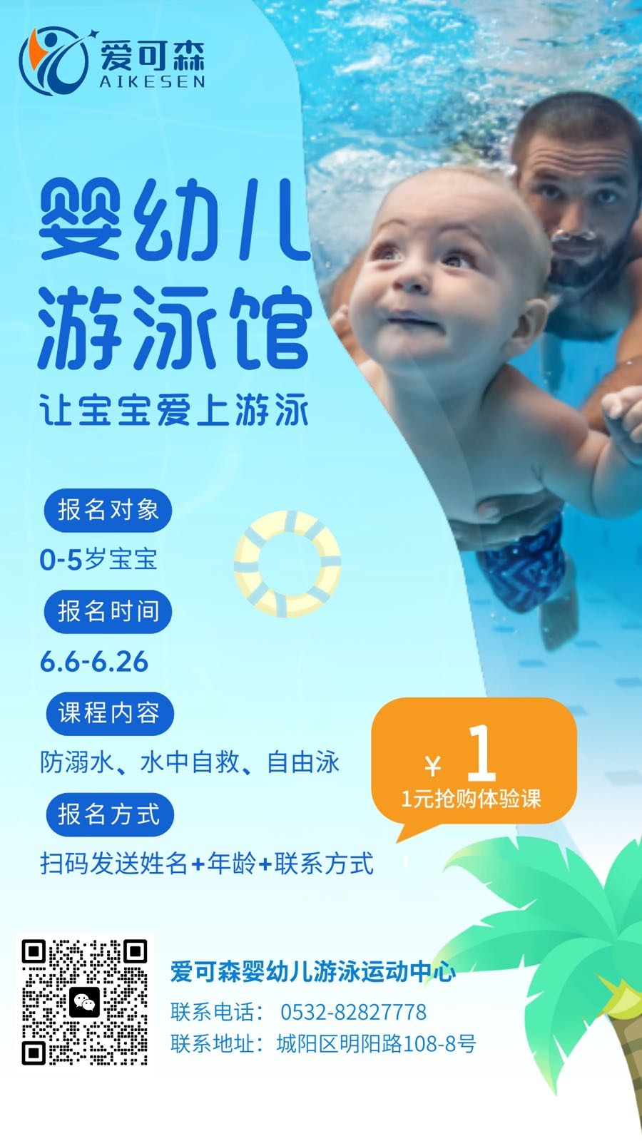 邙爱森掣衾可青少年运动中心
