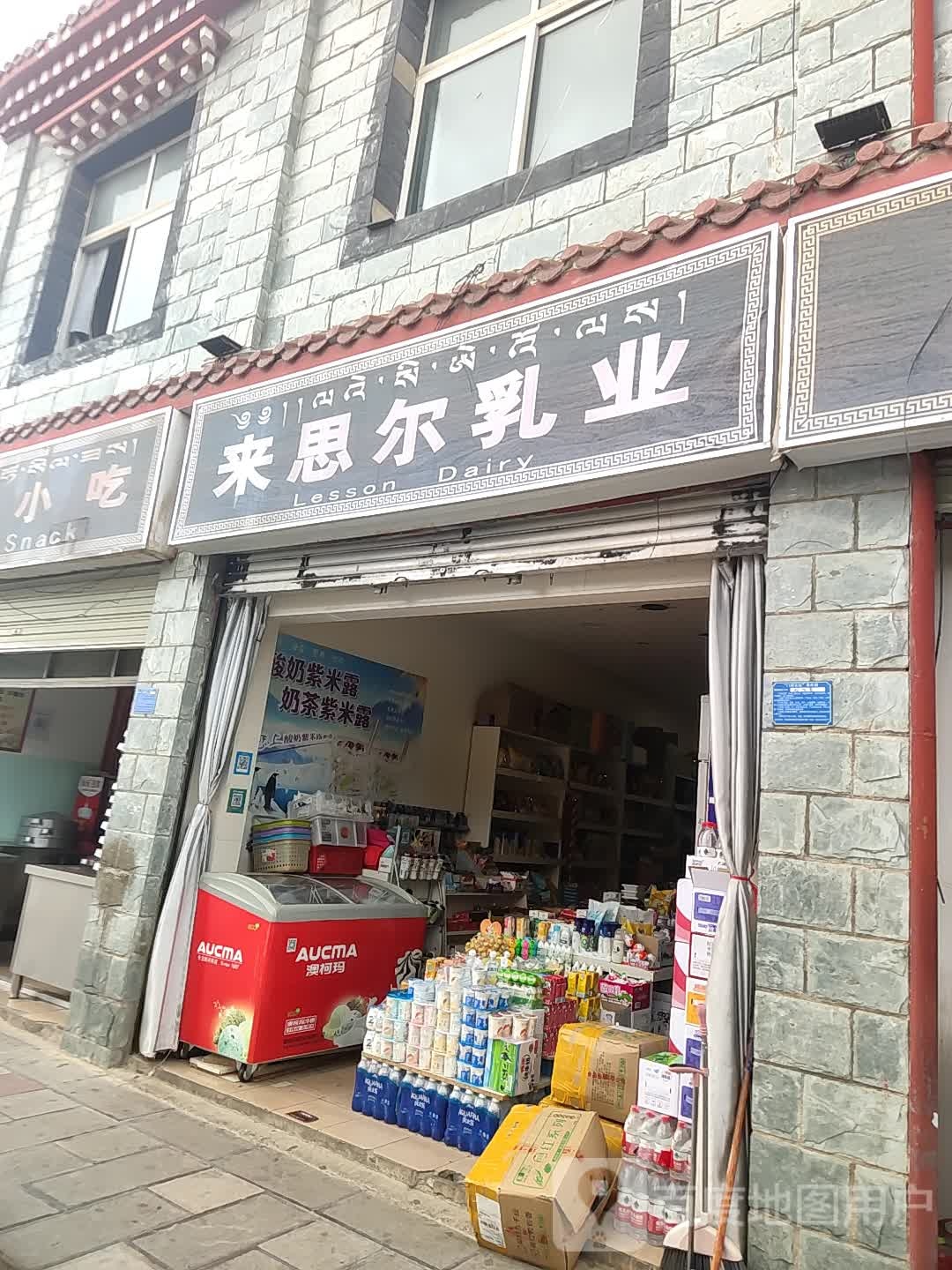 来思而乳业(建塘路店)