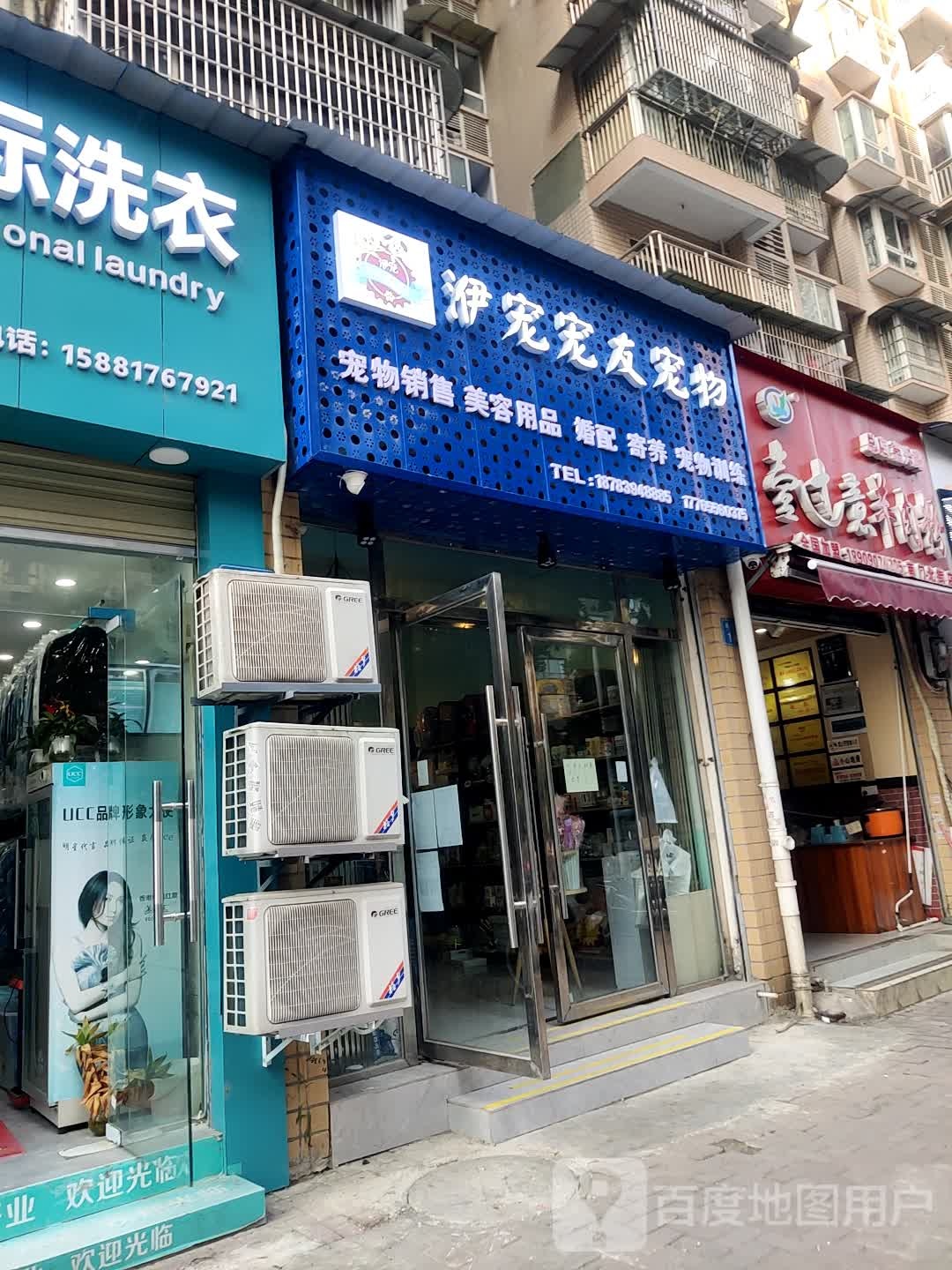 洢宠宠友宠物(1227店)