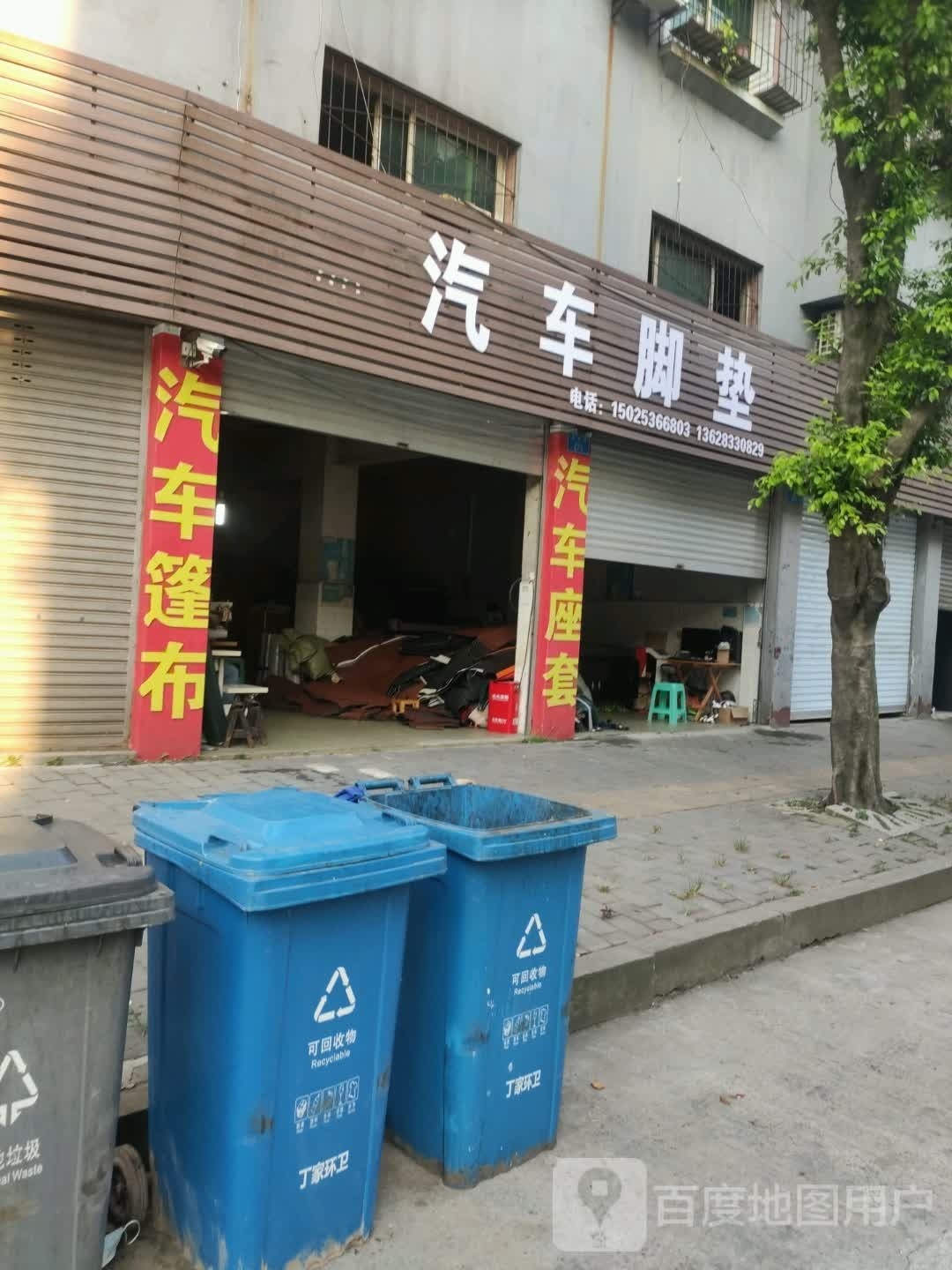 汽车脚