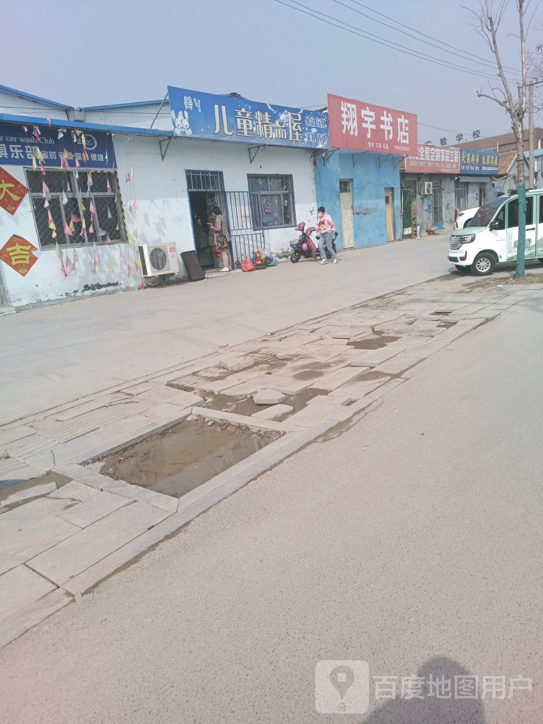 翔雨书店