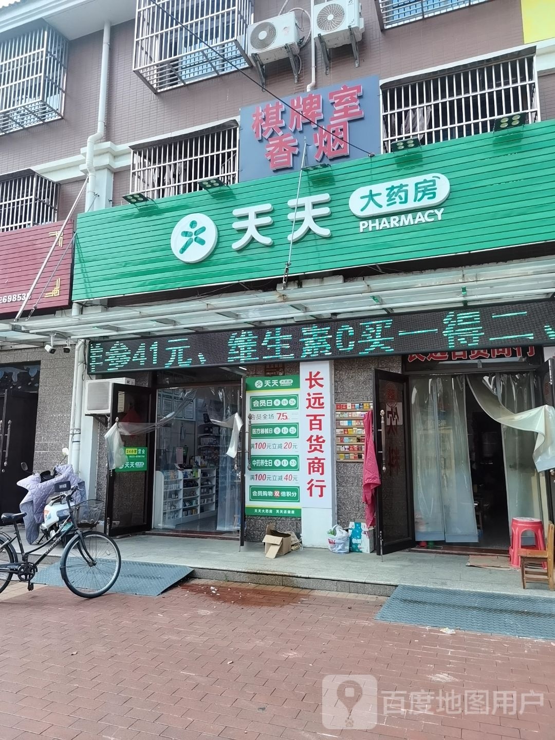 棋牌房香烟