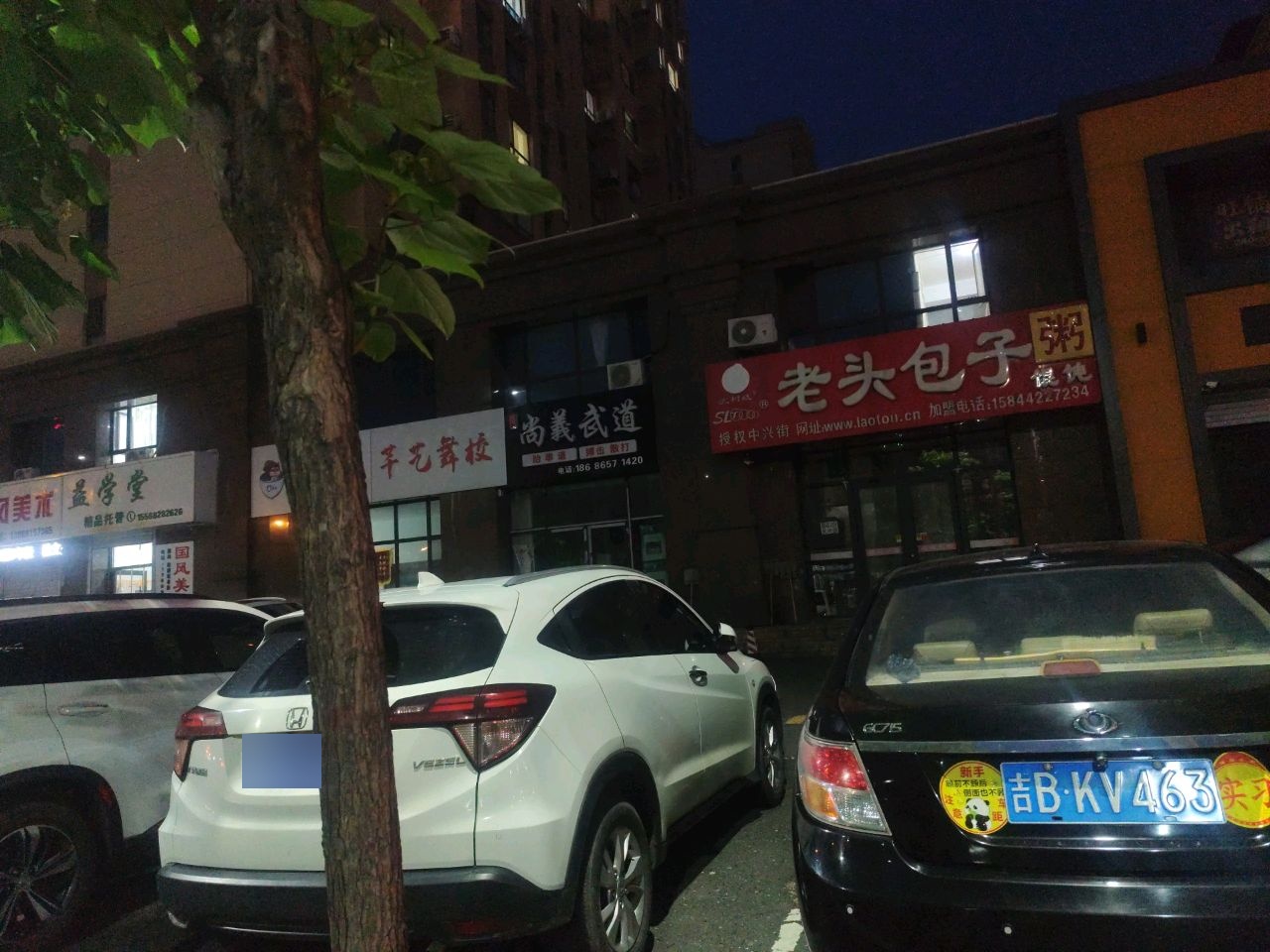 尚义武道中兴街店-搏击散打跆拳道